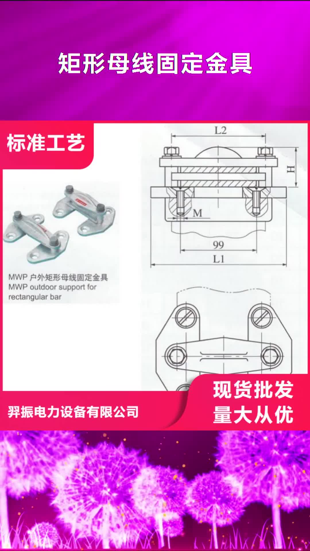南充【矩形母线固定金具】三相组合式避雷器厂家批发价