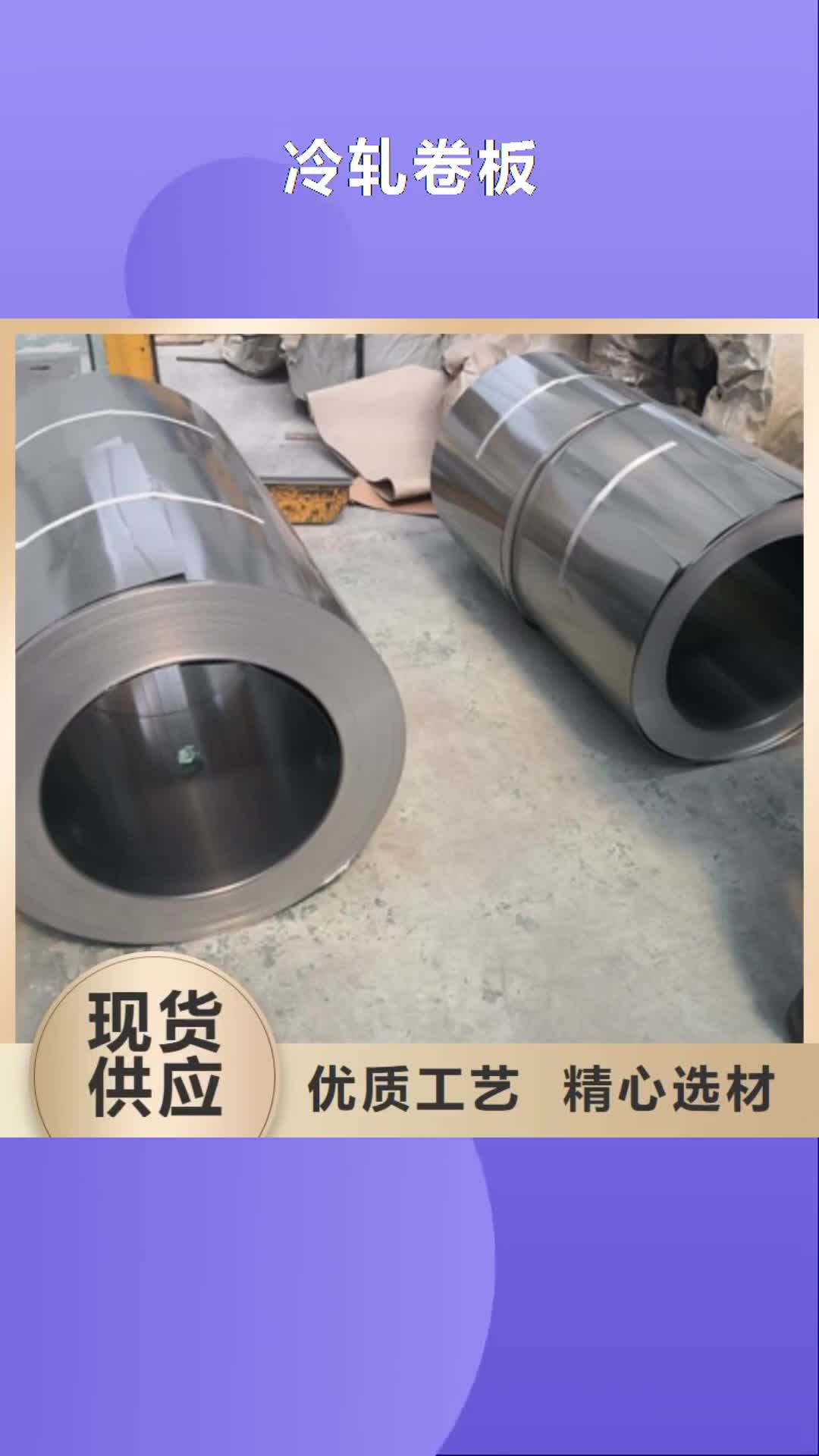 新乡【冷轧卷板】,硅钢值得买
