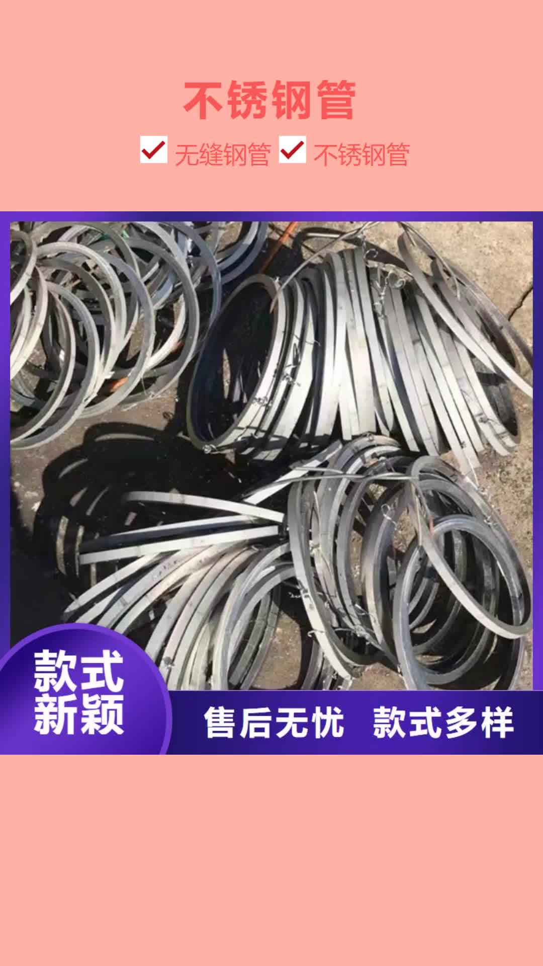 【西藏 不锈钢管_高压锅炉管快速发货】