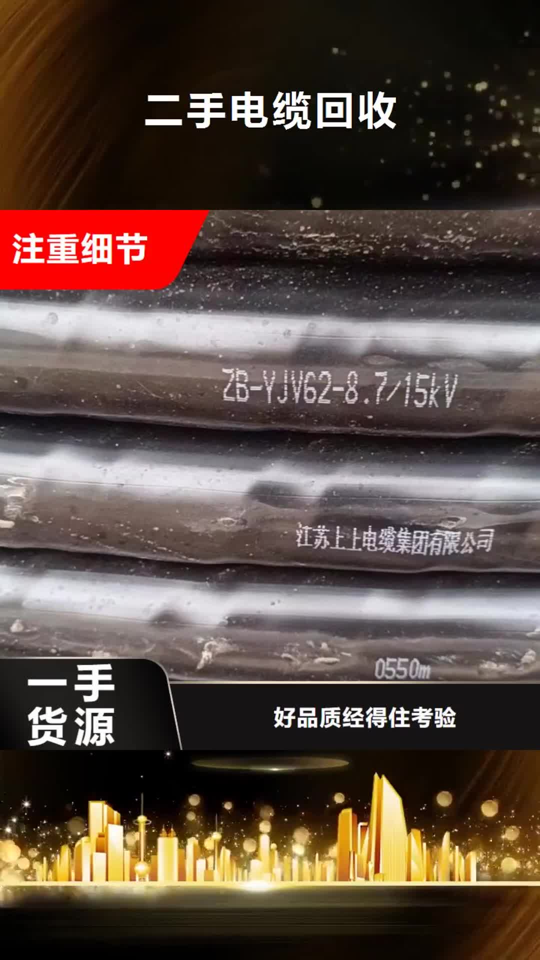 【上海 二手电缆回收 防火喷塑电缆桥架免费回电】