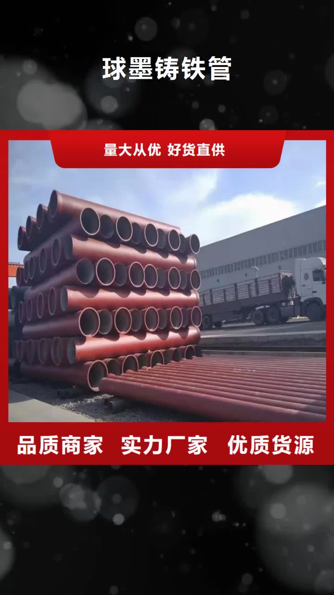 抚顺 球墨铸铁管专业生产厂家