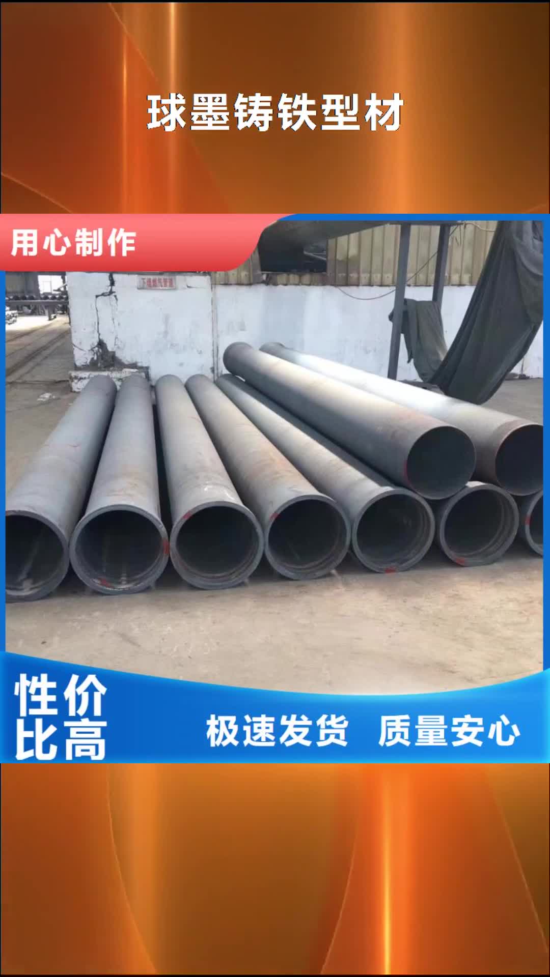 雅安球墨铸铁型材国标K9球墨铸铁管多种规格可选