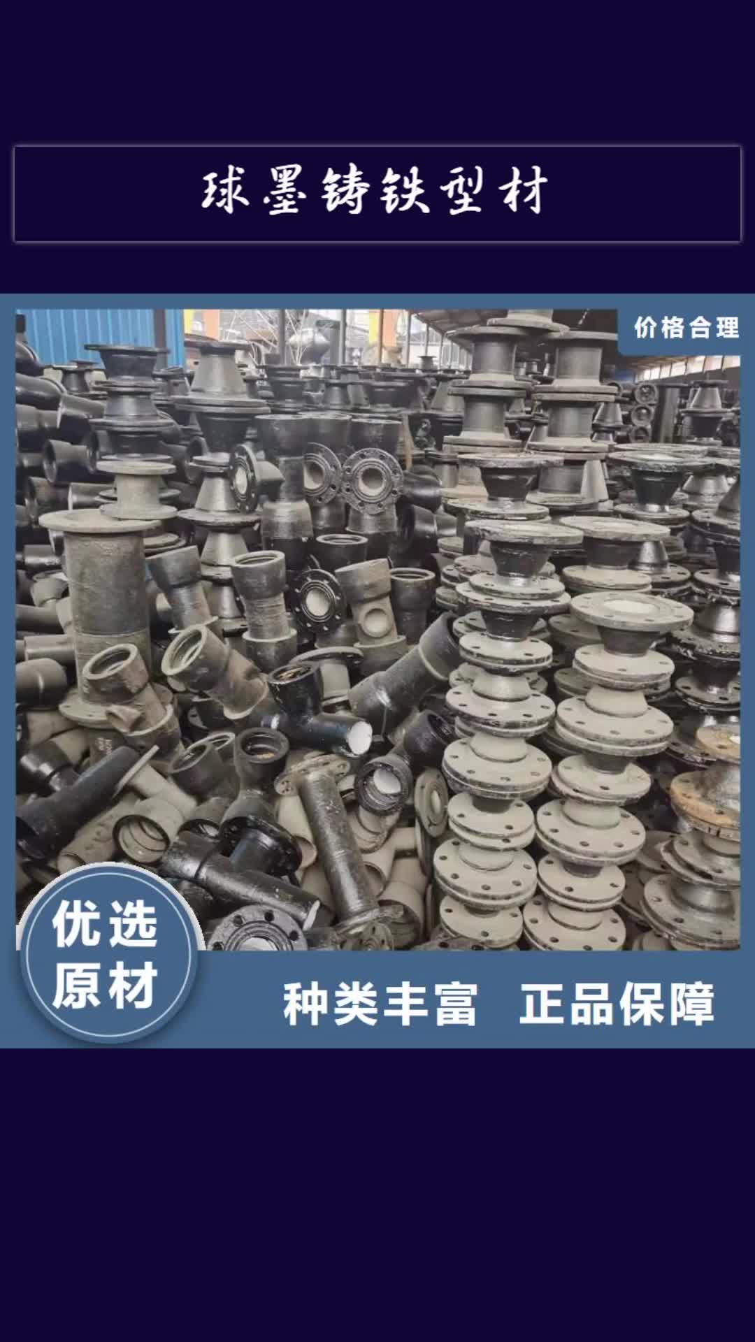 【哈尔滨 球墨铸铁型材 排水球墨铸铁管厂家用品质赢得客户信赖】