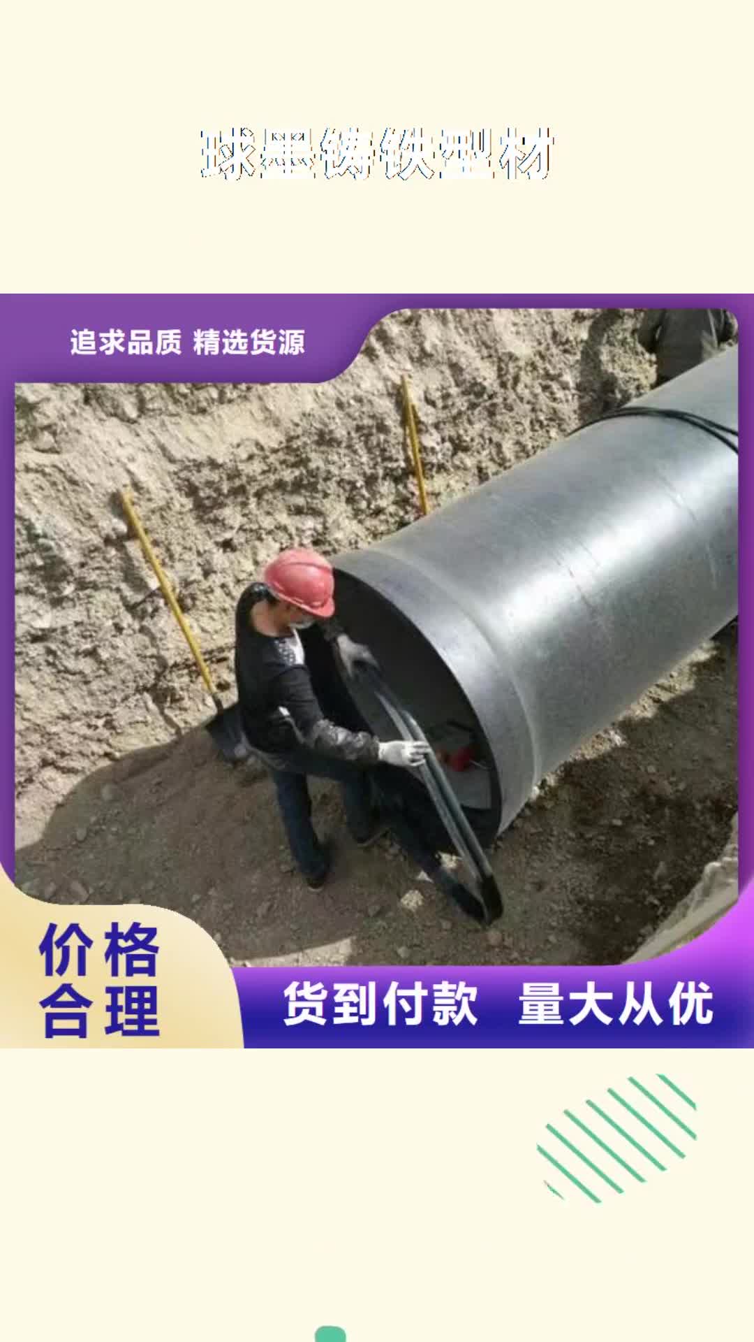 鞍山【球墨铸铁型材】 消防球墨铸铁管质量好