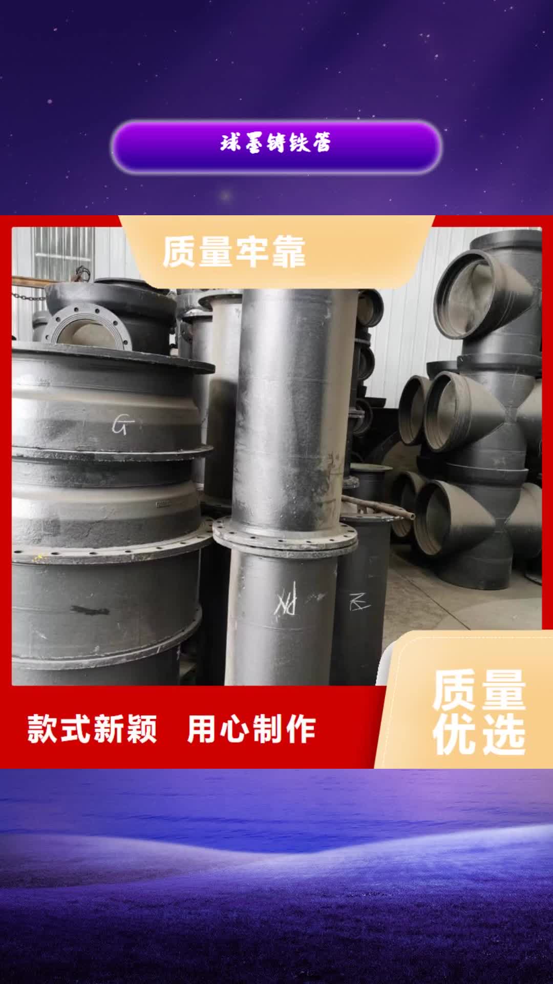 【三门峡 球墨铸铁管 方管多年行业积累】