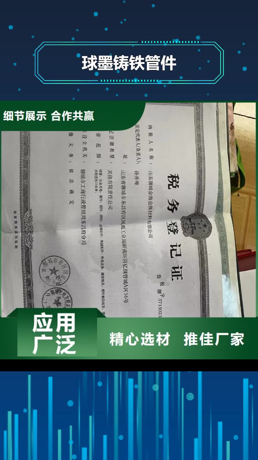 恩施【球墨铸铁管件】_国标K9球墨铸铁管标准工艺