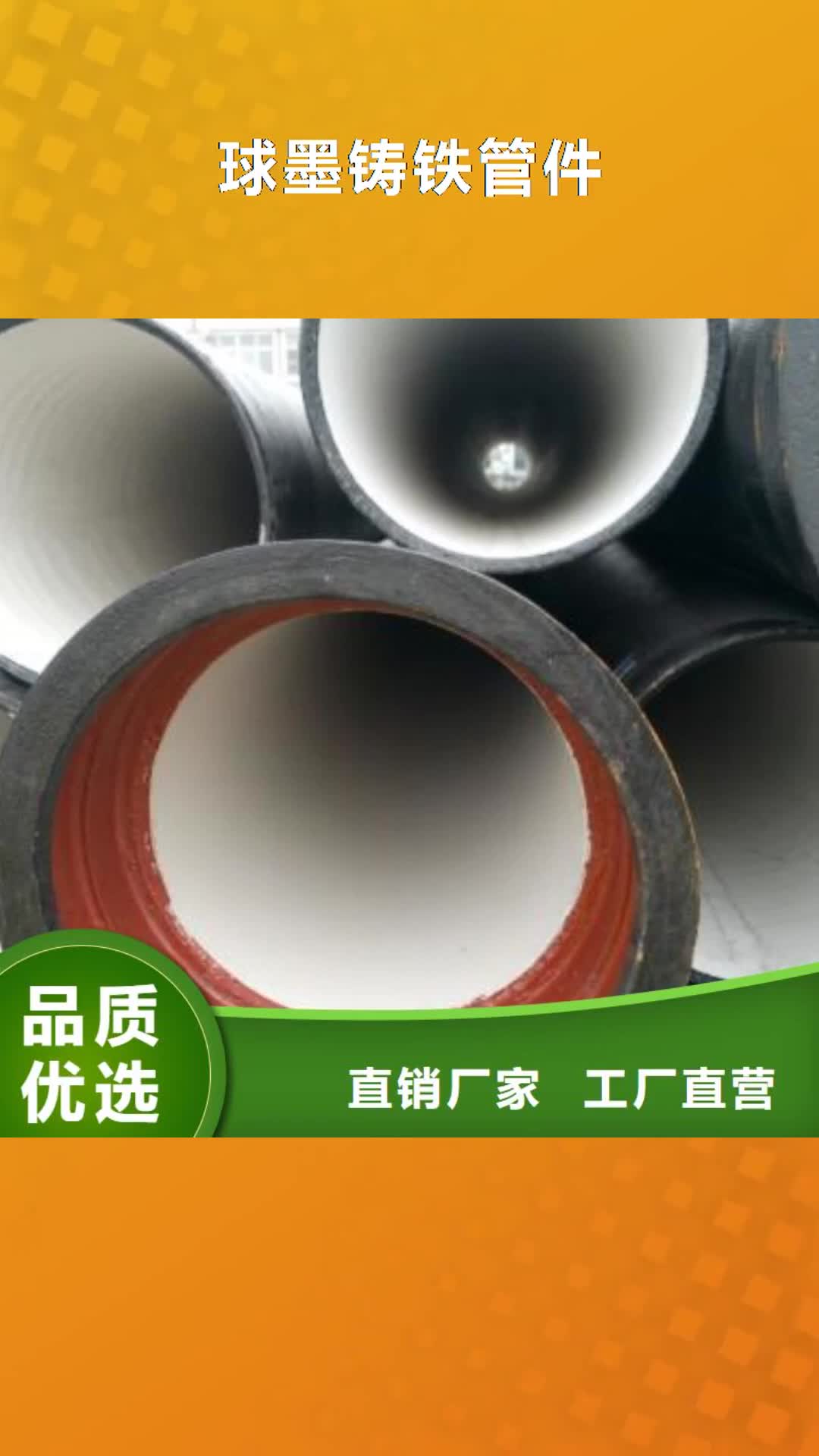 【哈尔滨 球墨铸铁管件-排水球墨铸铁管厂家畅销当地】