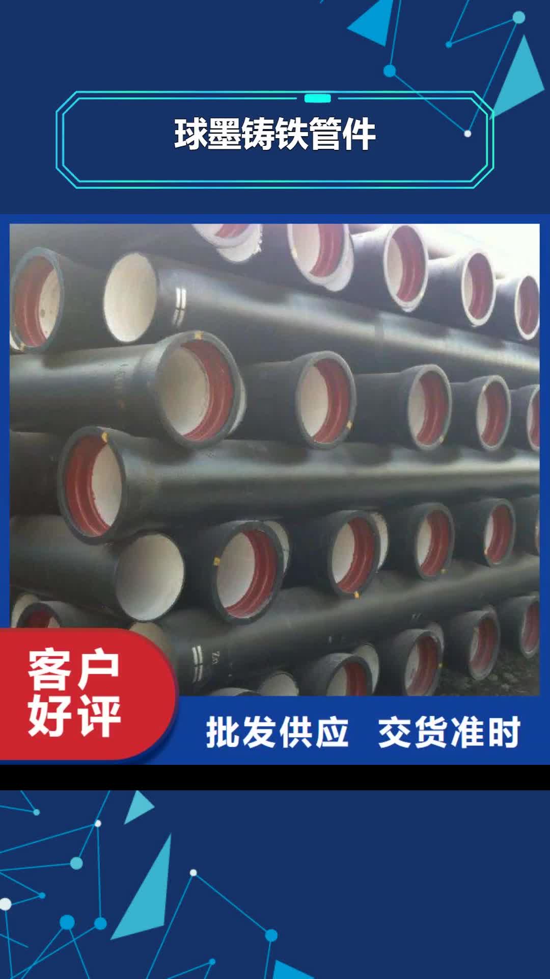 【荆州 球墨铸铁管件厂家】