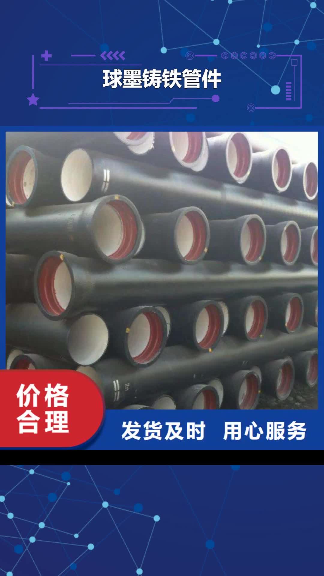 珠海【球墨铸铁管件】-球墨铸铁井盖生产厂家