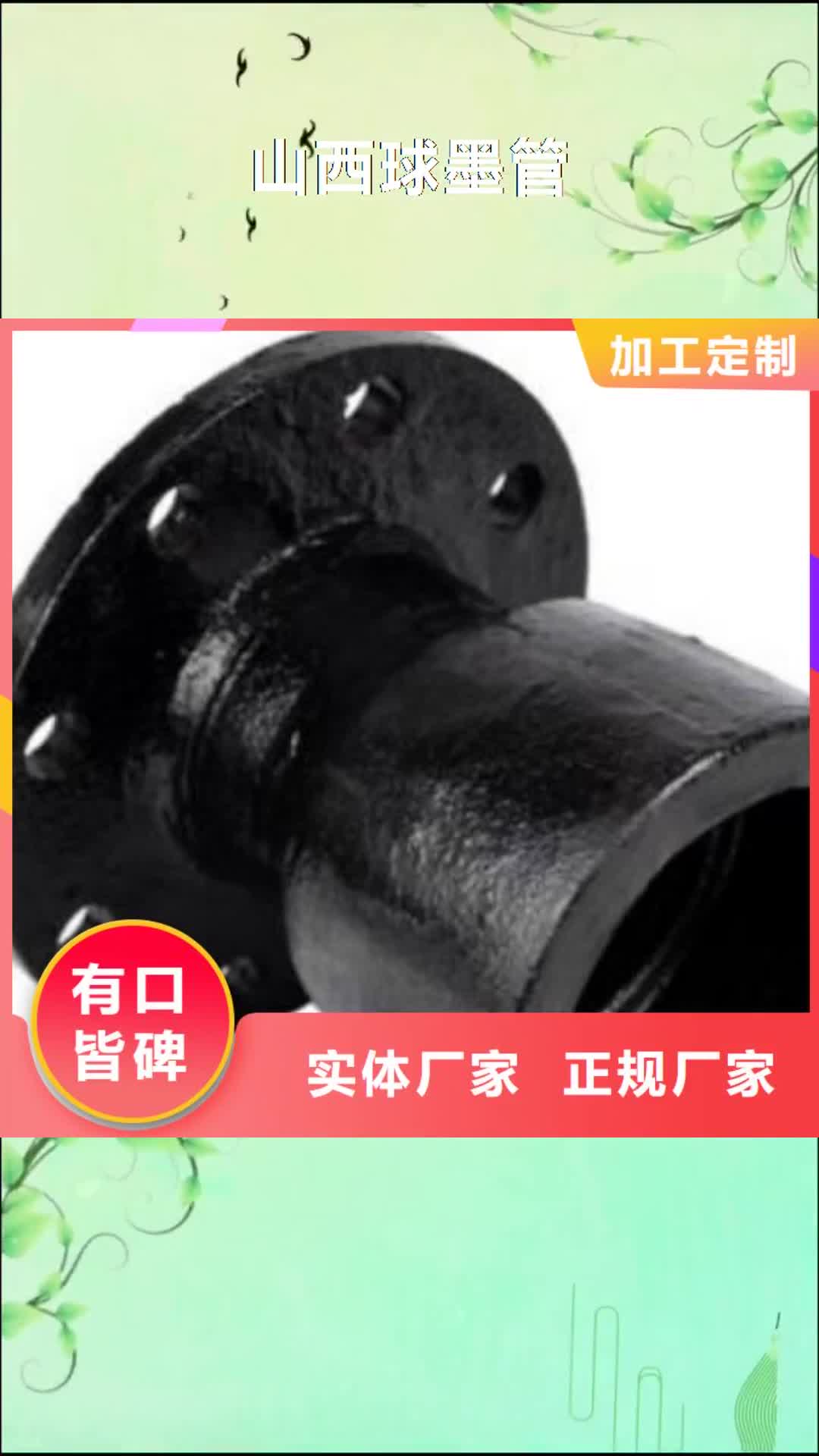 惠州 山西球墨管,【柔性铸铁排水管厂家】实体厂家支持定制