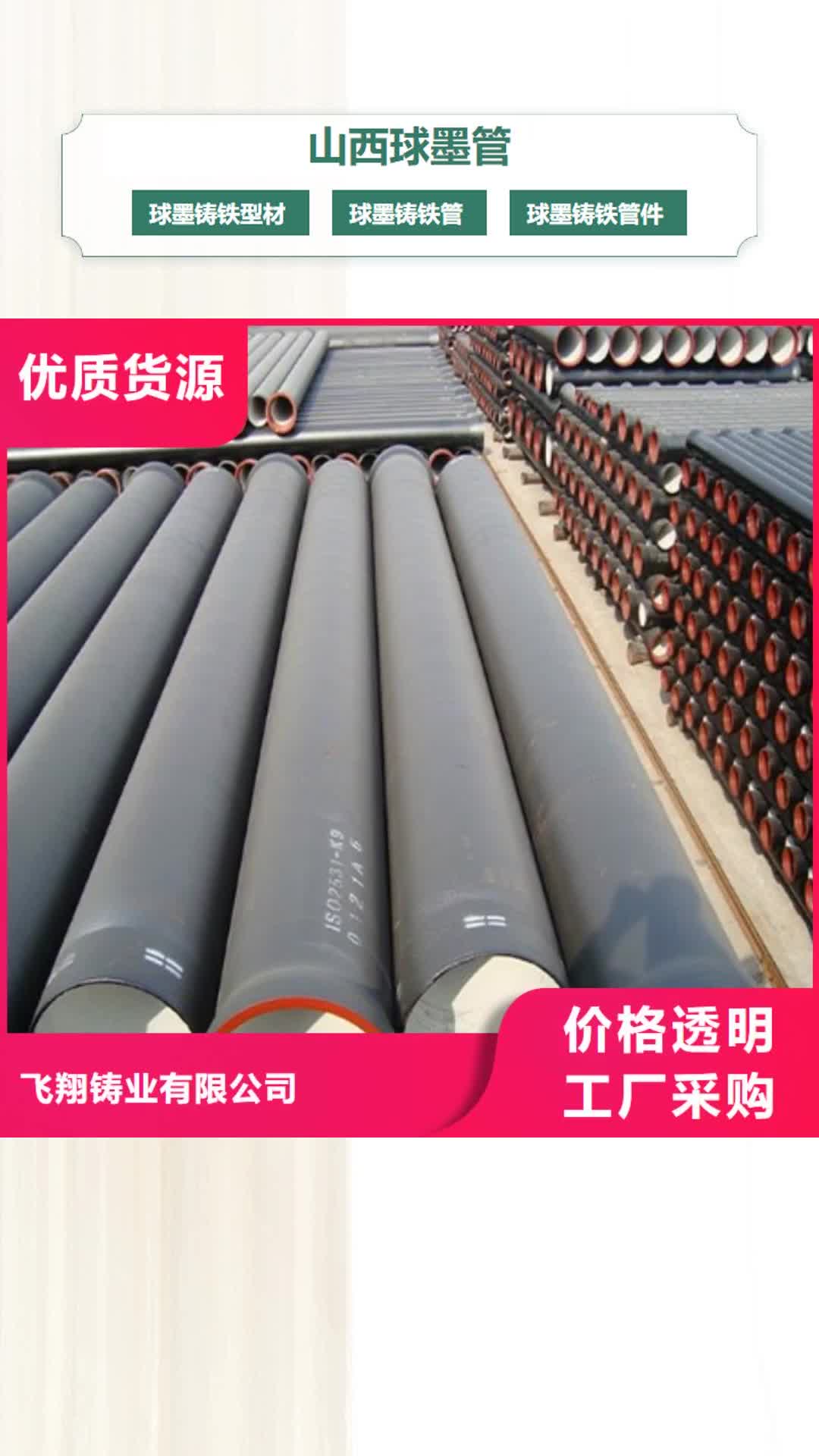 【遵义 山西球墨管球墨铸铁管款式多样】