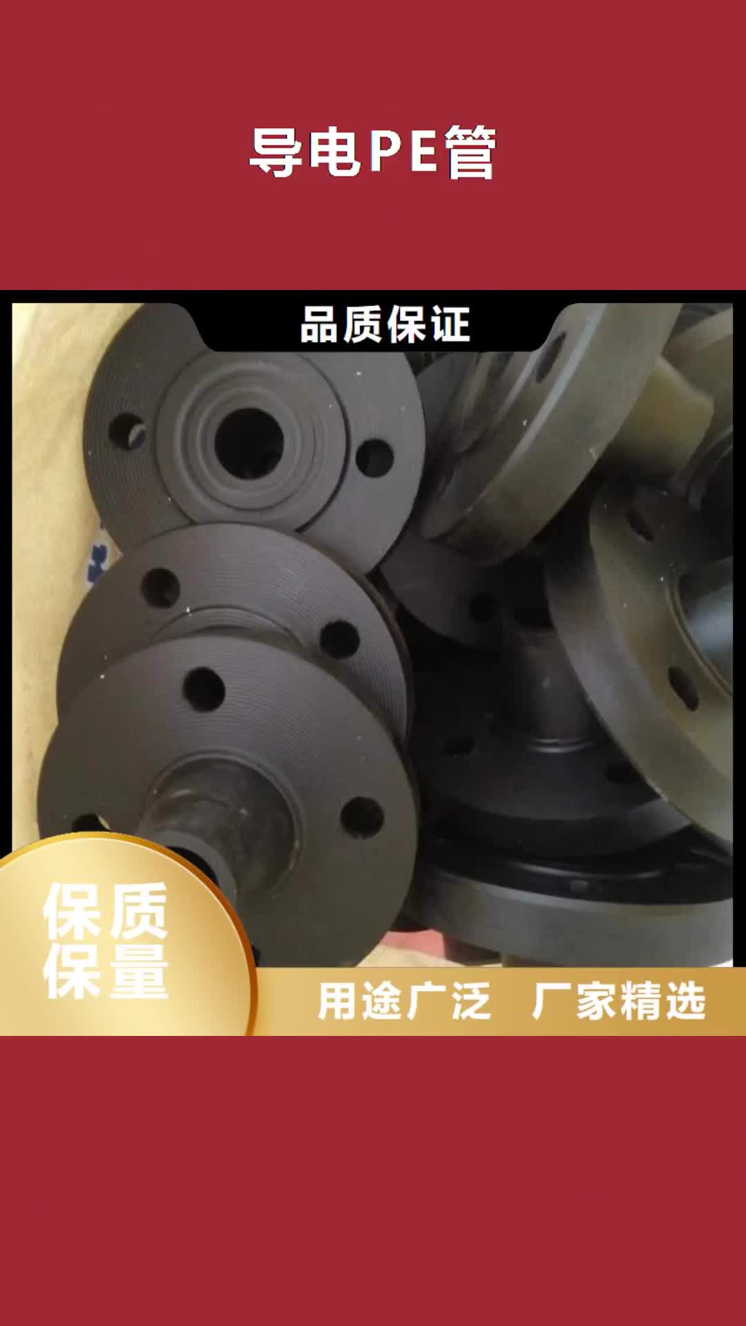 【大庆导电PE管,抗静电阻燃塑料管服务周到】