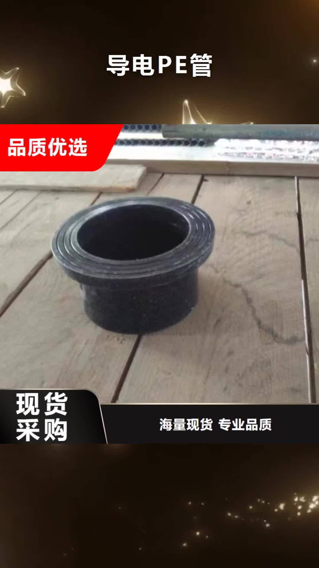 【宁德导电PE管 PVDF管追求品质】