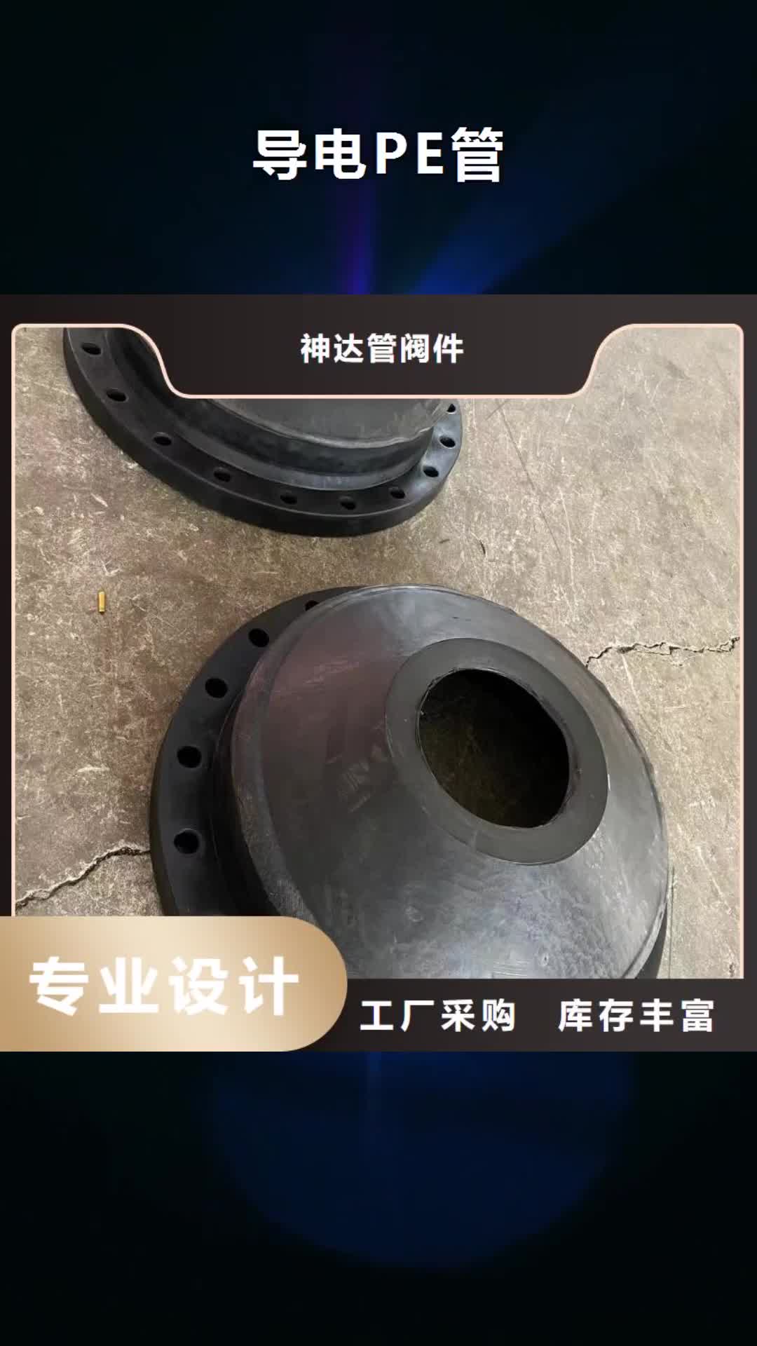 阿里导电PE管-【PVDF管】长期供应