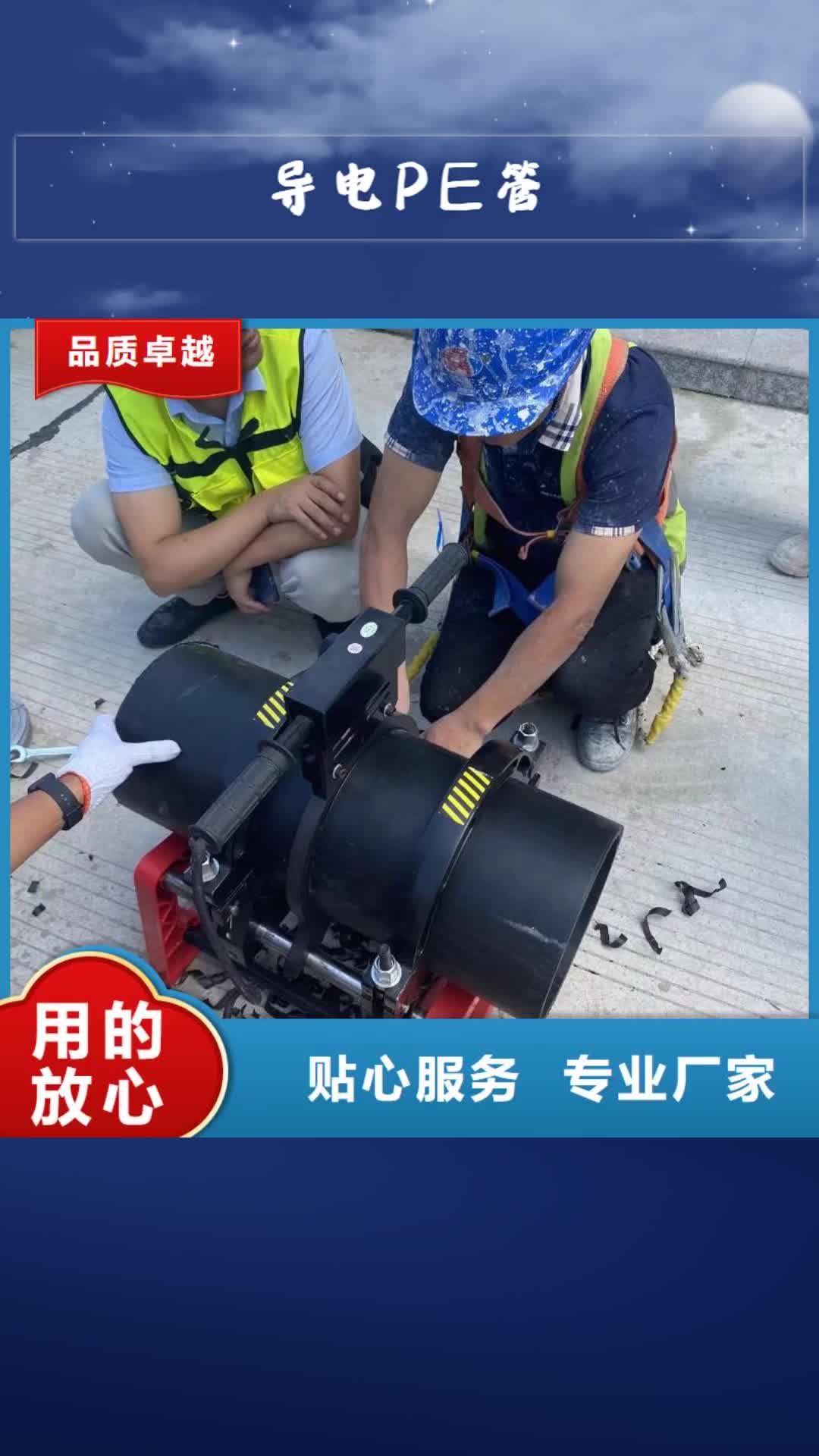 青岛 导电PE管_【抗静电阻燃塑料管】用心做品质