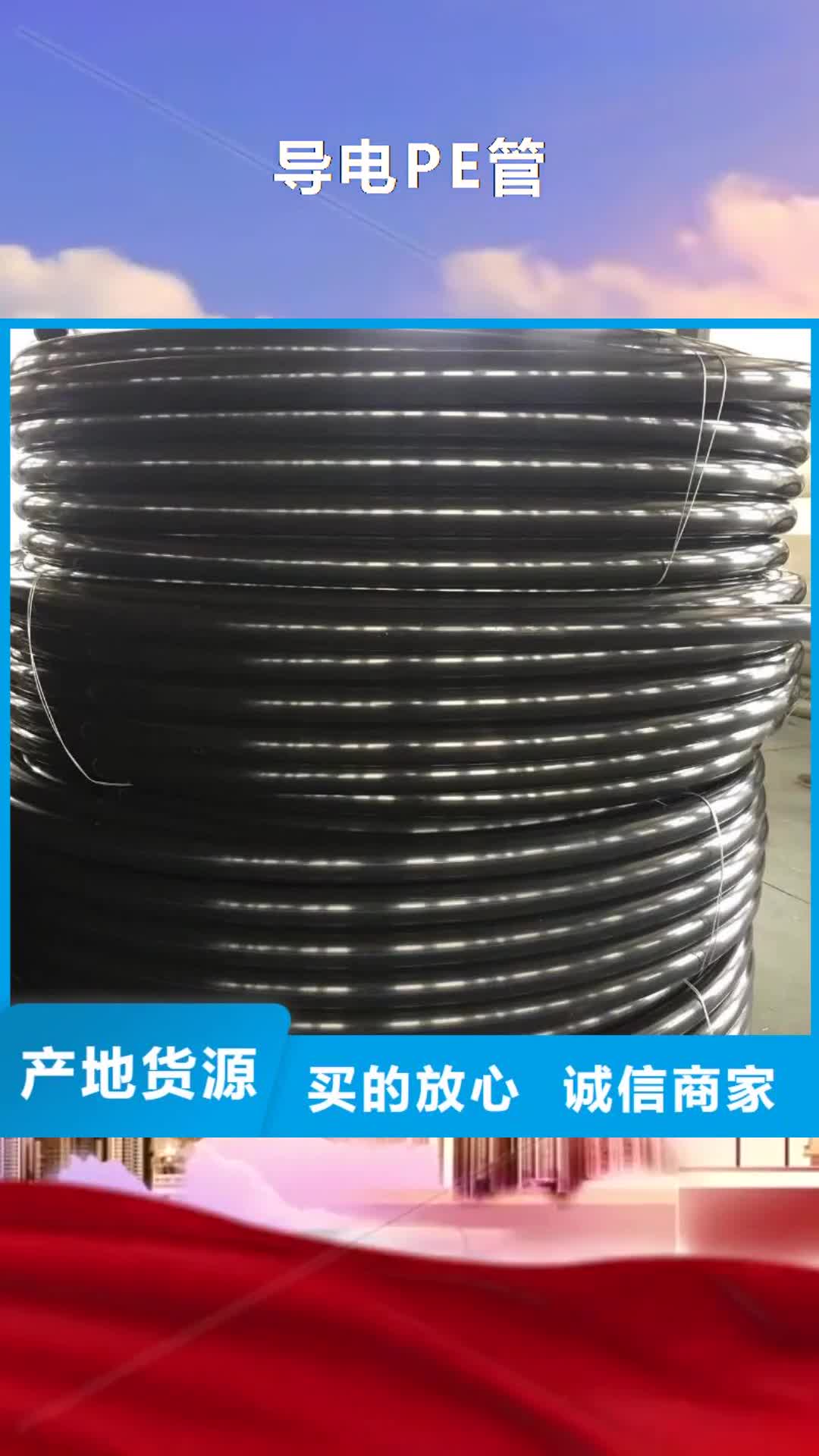 【荆州 导电PE管FRPP管厂家批发供应】