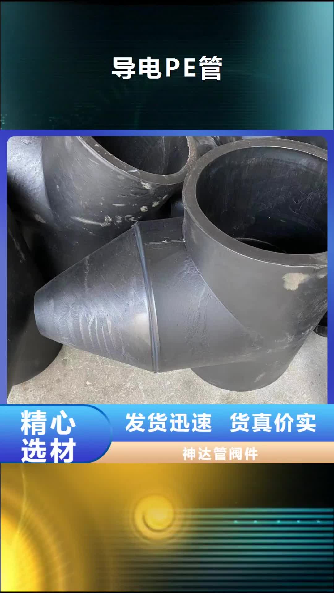 辽源【导电PE管】 聚丙烯管敢与同行比服务