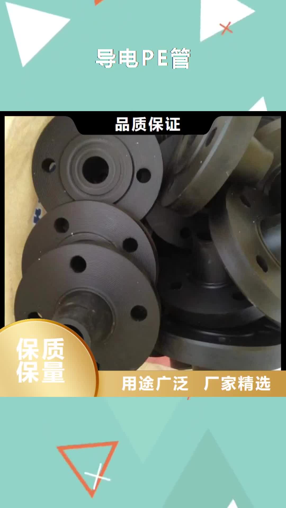 【六安 导电PE管,FRPP管货品齐全】