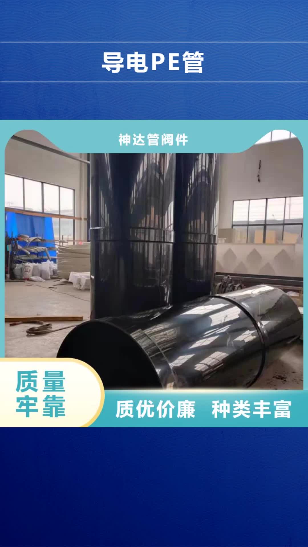 【宁德 导电PE管 FRPP管厂家批发价格】