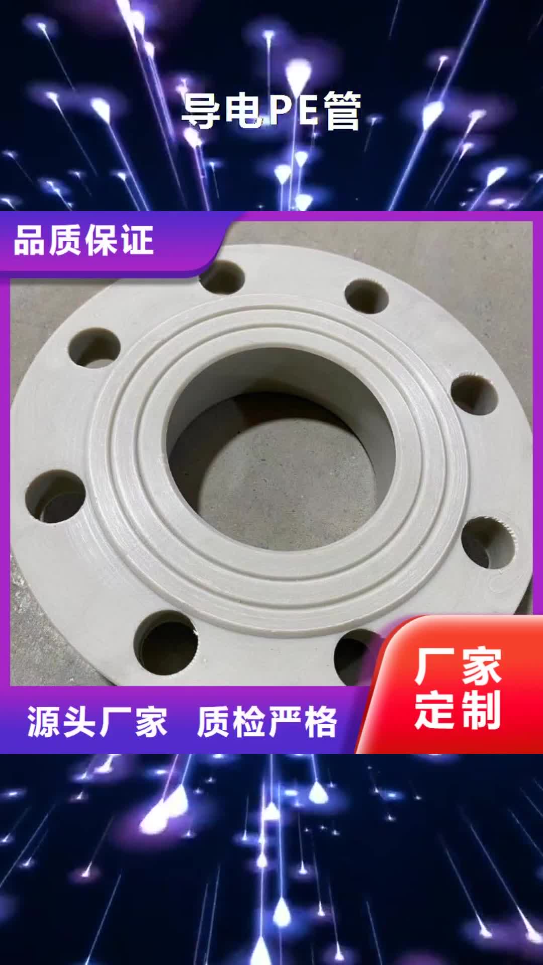 【深圳 导电PE管抗静电阻燃塑料管产品细节】