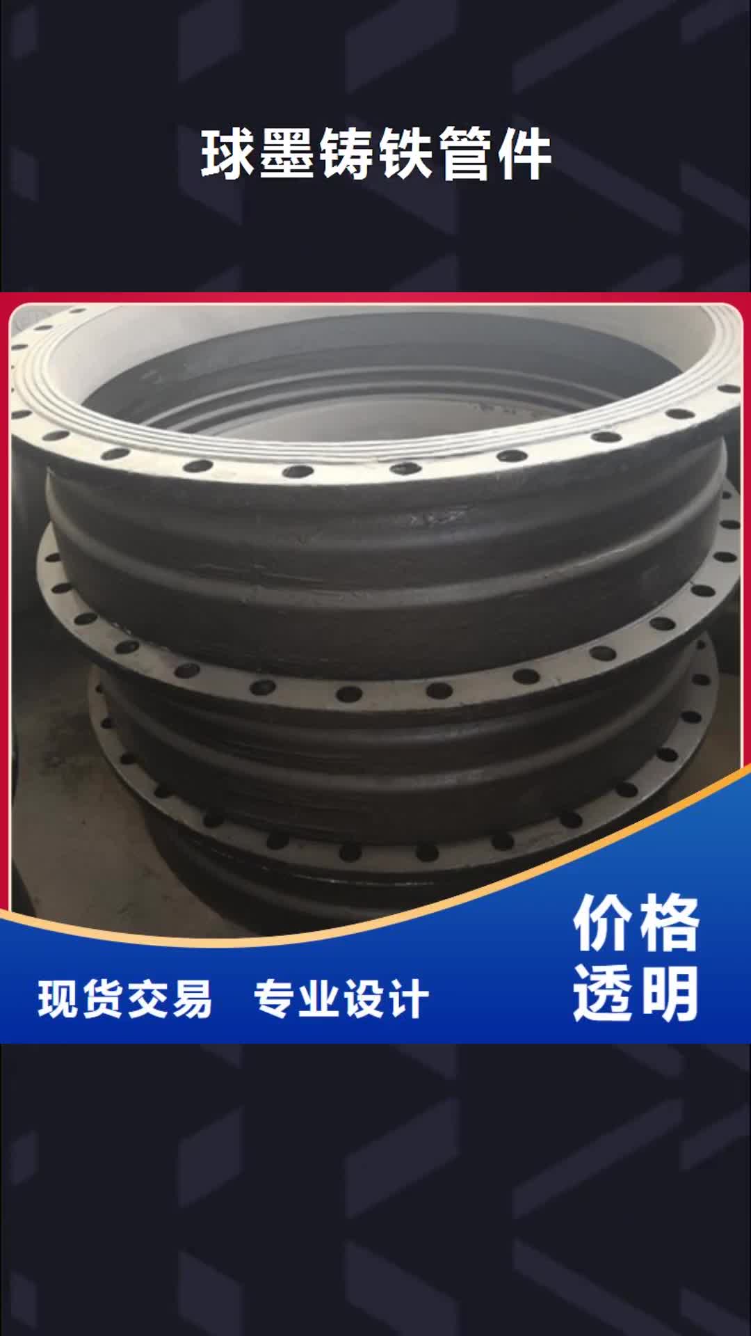 【合肥 球墨铸铁管件 球墨铸铁井盖质量层层把关】