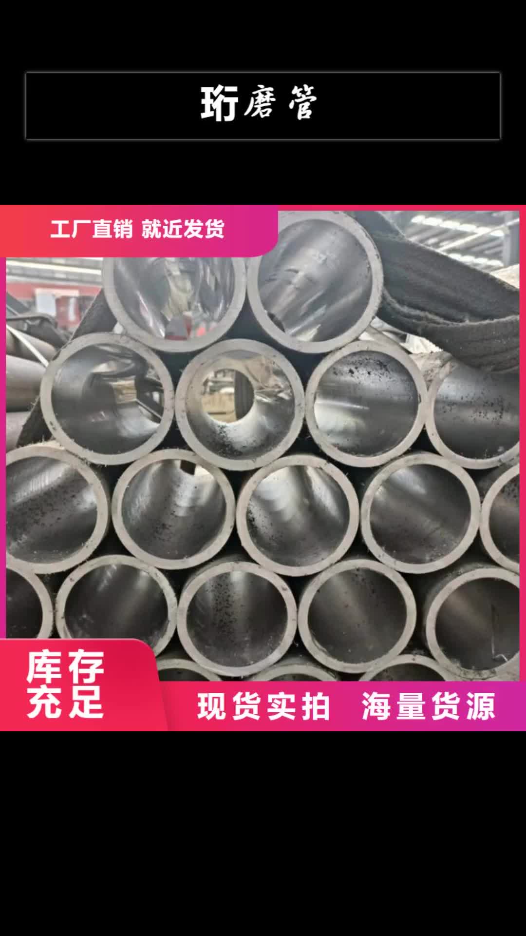 凉山珩磨管液压油缸管报价品牌大厂家