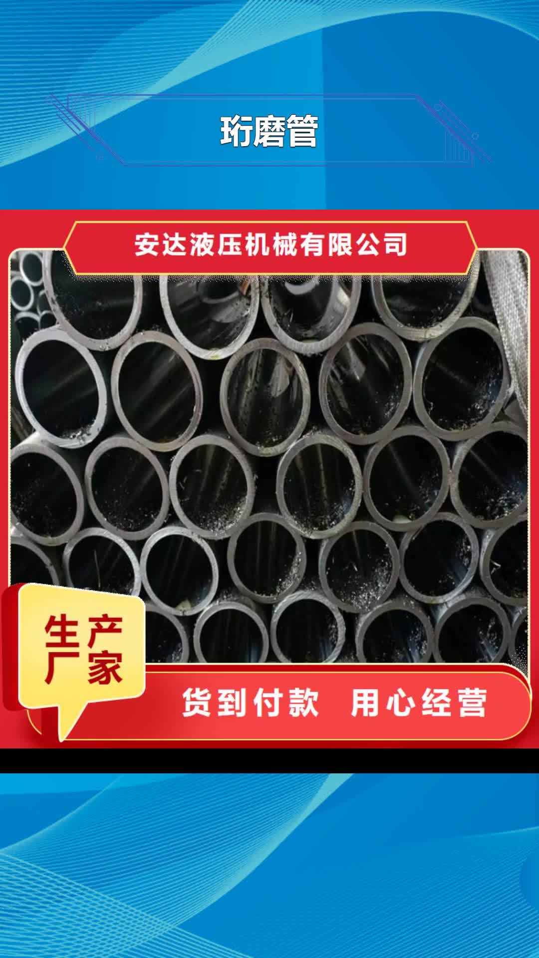 【大同珩磨管_绗磨管报价来图来样定制】