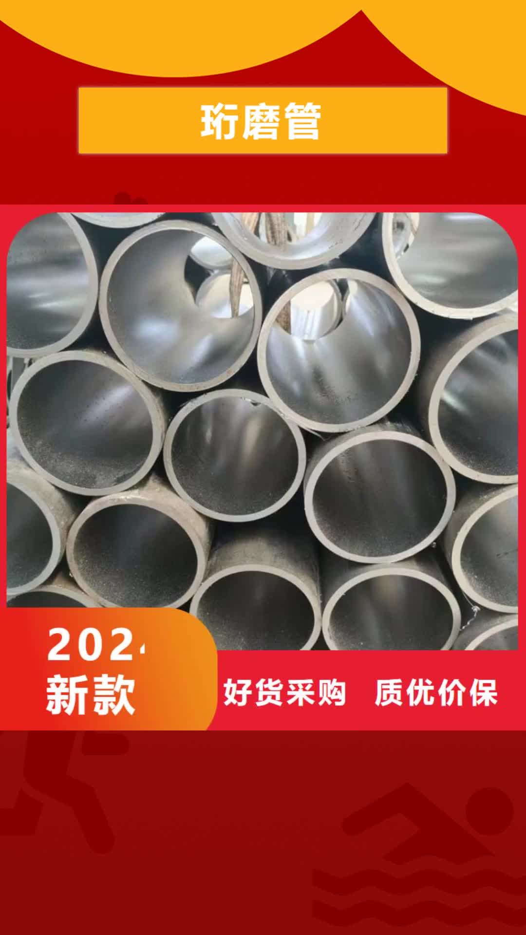 【永州 珩磨管 空心杆助您降低采购成本】