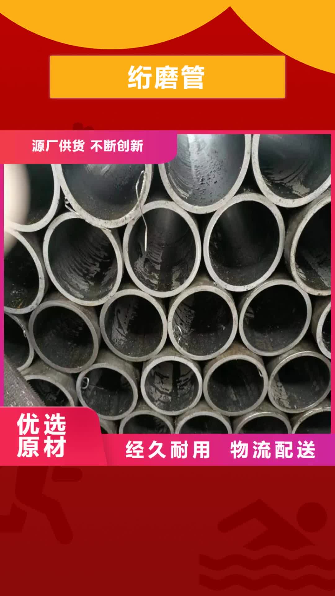 抚顺 绗磨管,【研磨管】批发供应