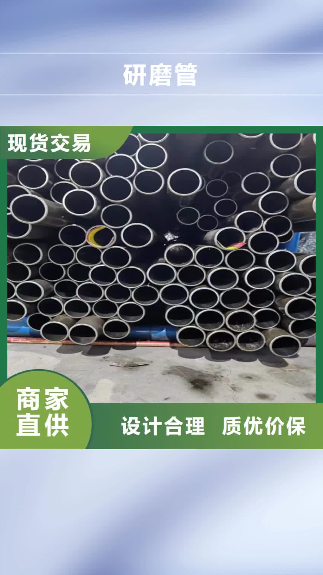 宁波研磨管研磨管报价质优价廉