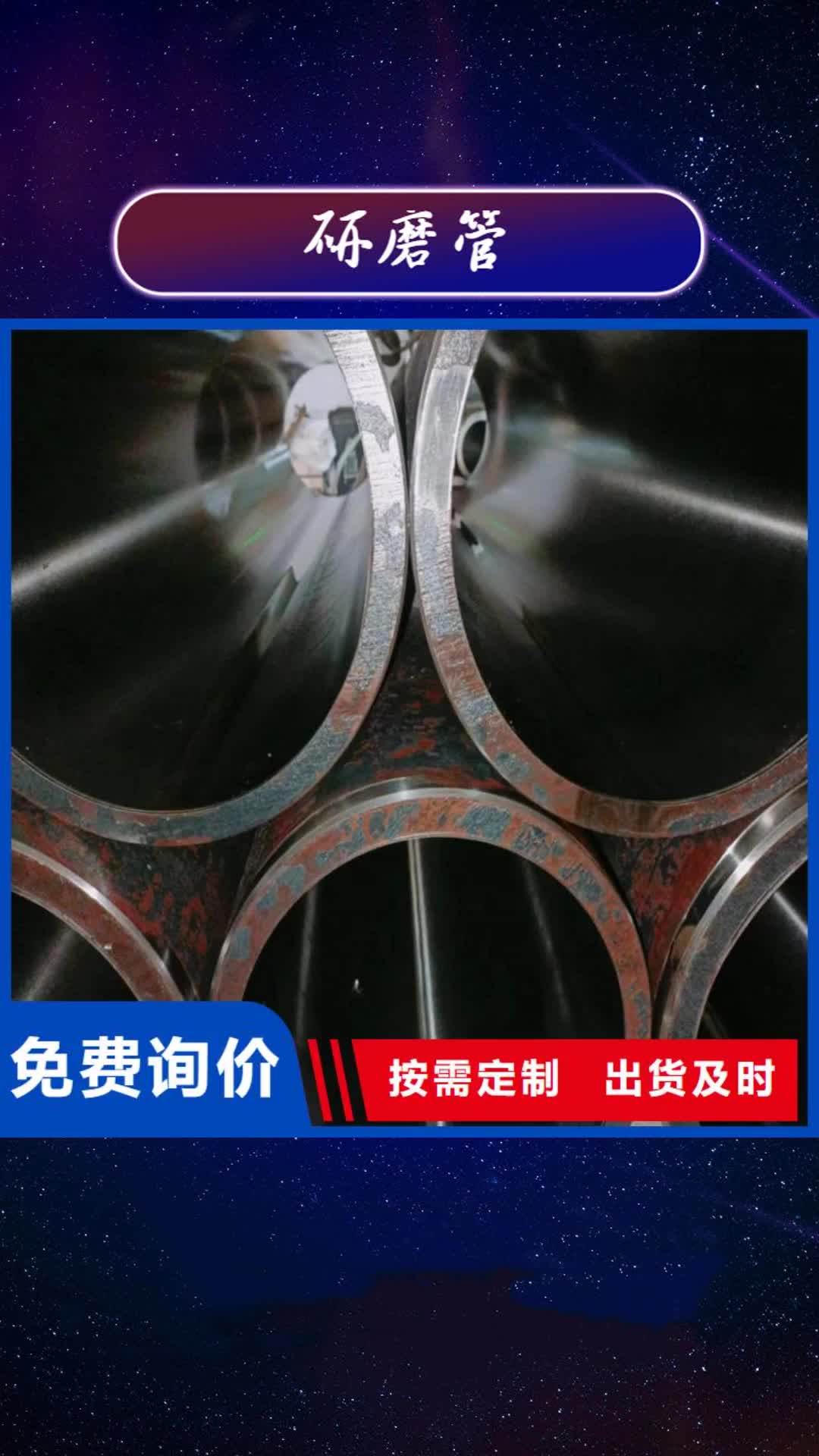 酒泉【研磨管】_研磨管加工厂品质值得信赖