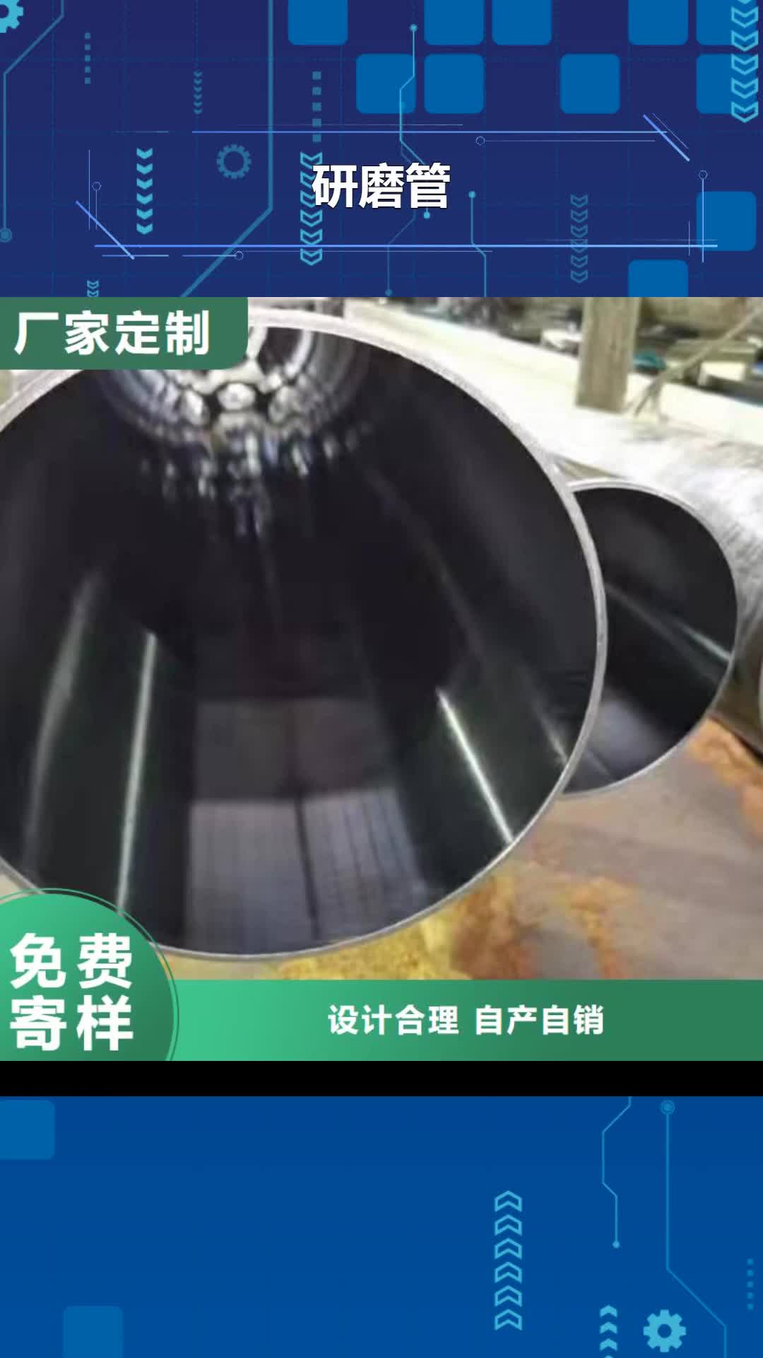 淮南 研磨管_【珩磨管生产厂家】生产安装