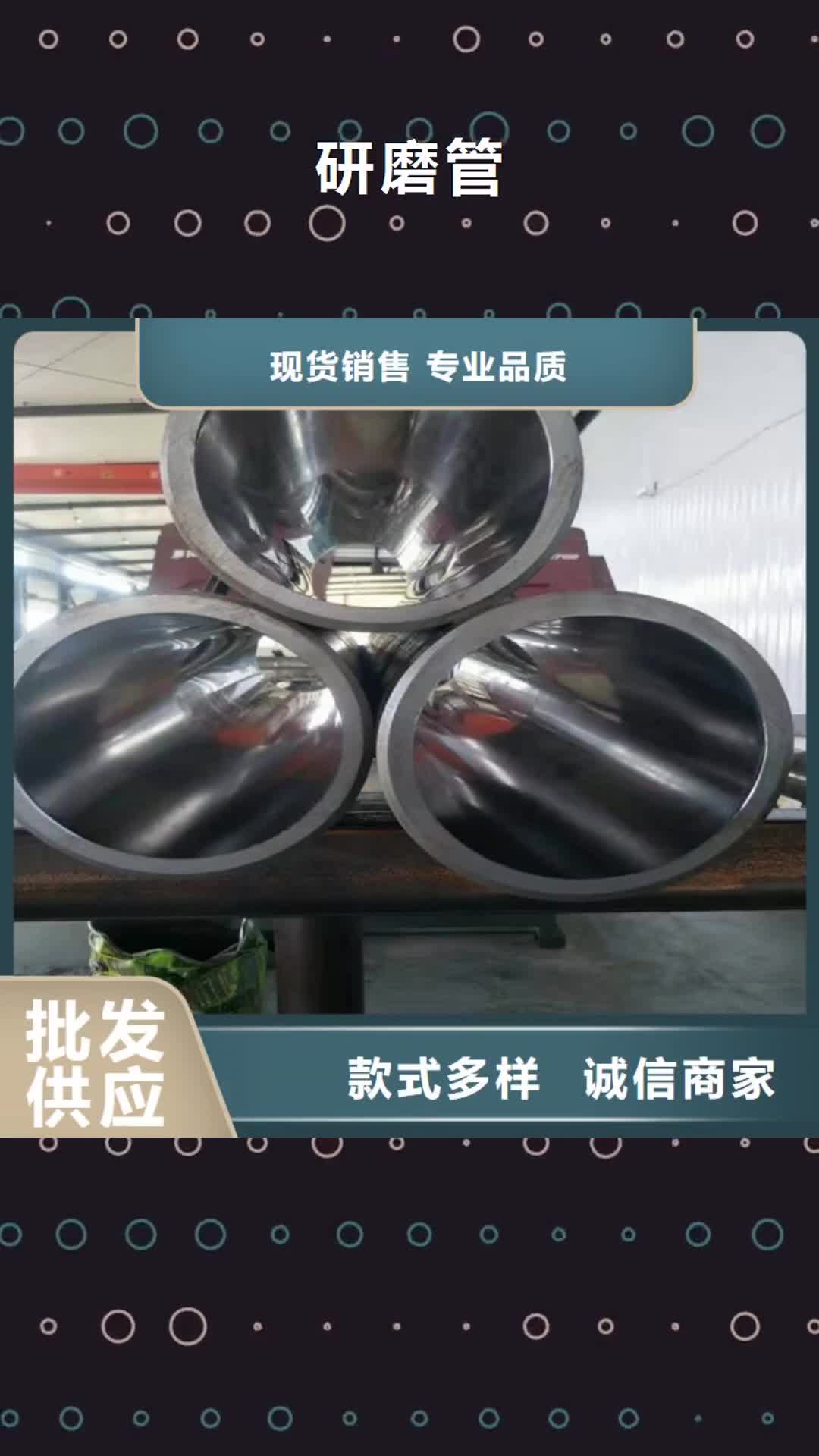 开封 研磨管_【缸筒加工厂】产地批发