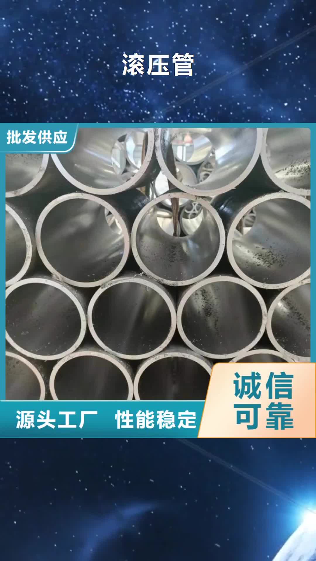 合肥【滚压管】,研磨管售后服务完善