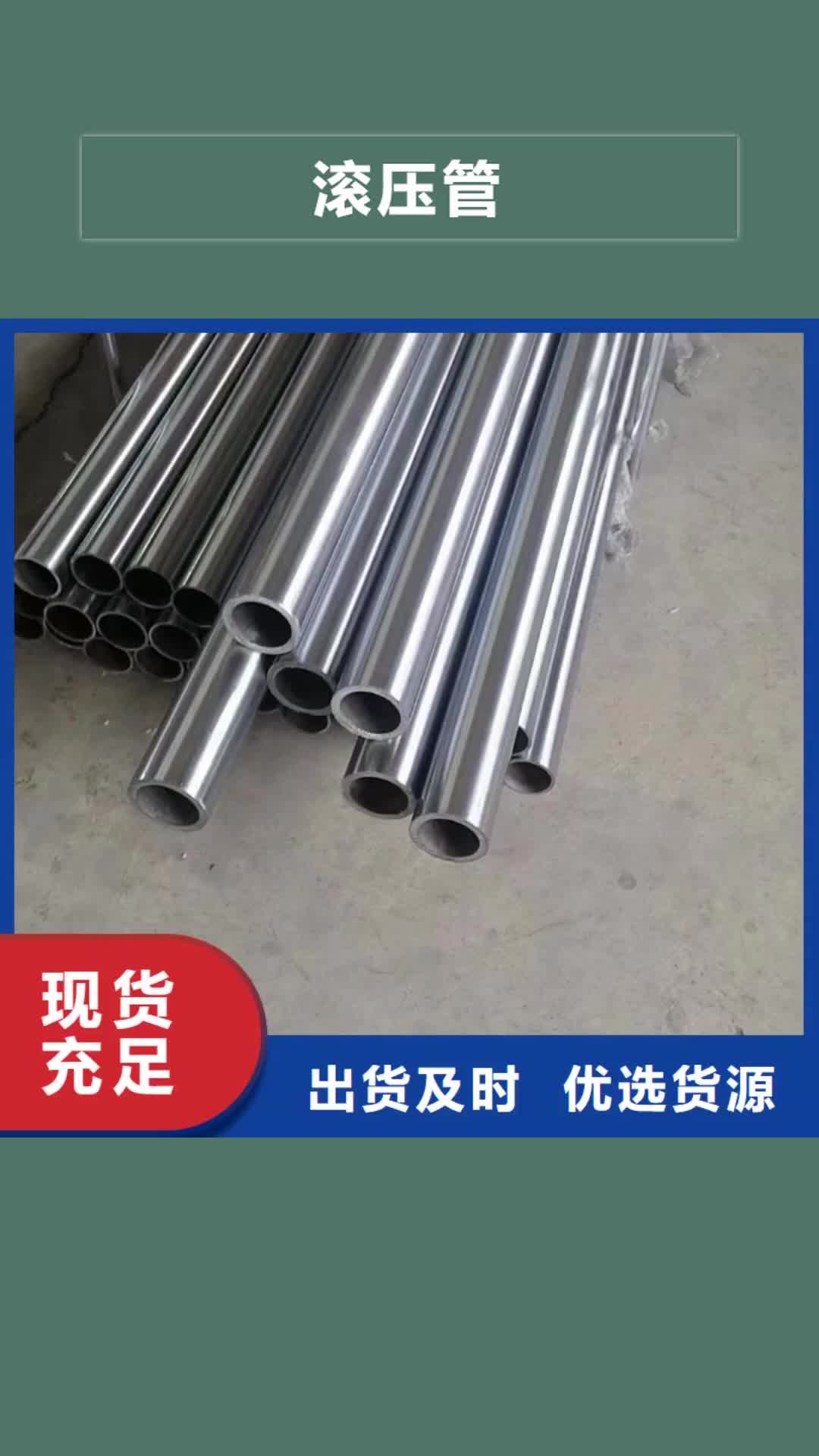 【镇江 滚压管_航磨管加工厂打造行业品质】