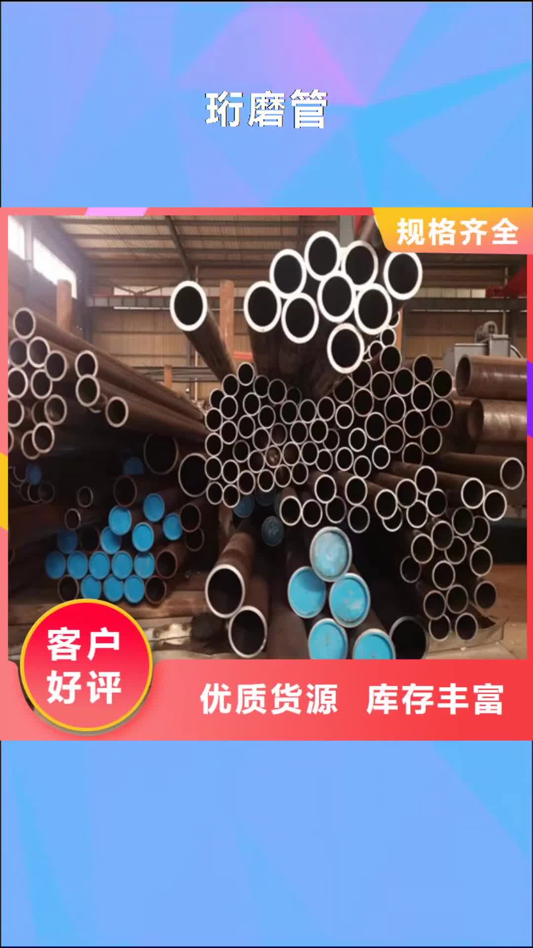 甘肃 珩磨管【油缸管】品质不将就