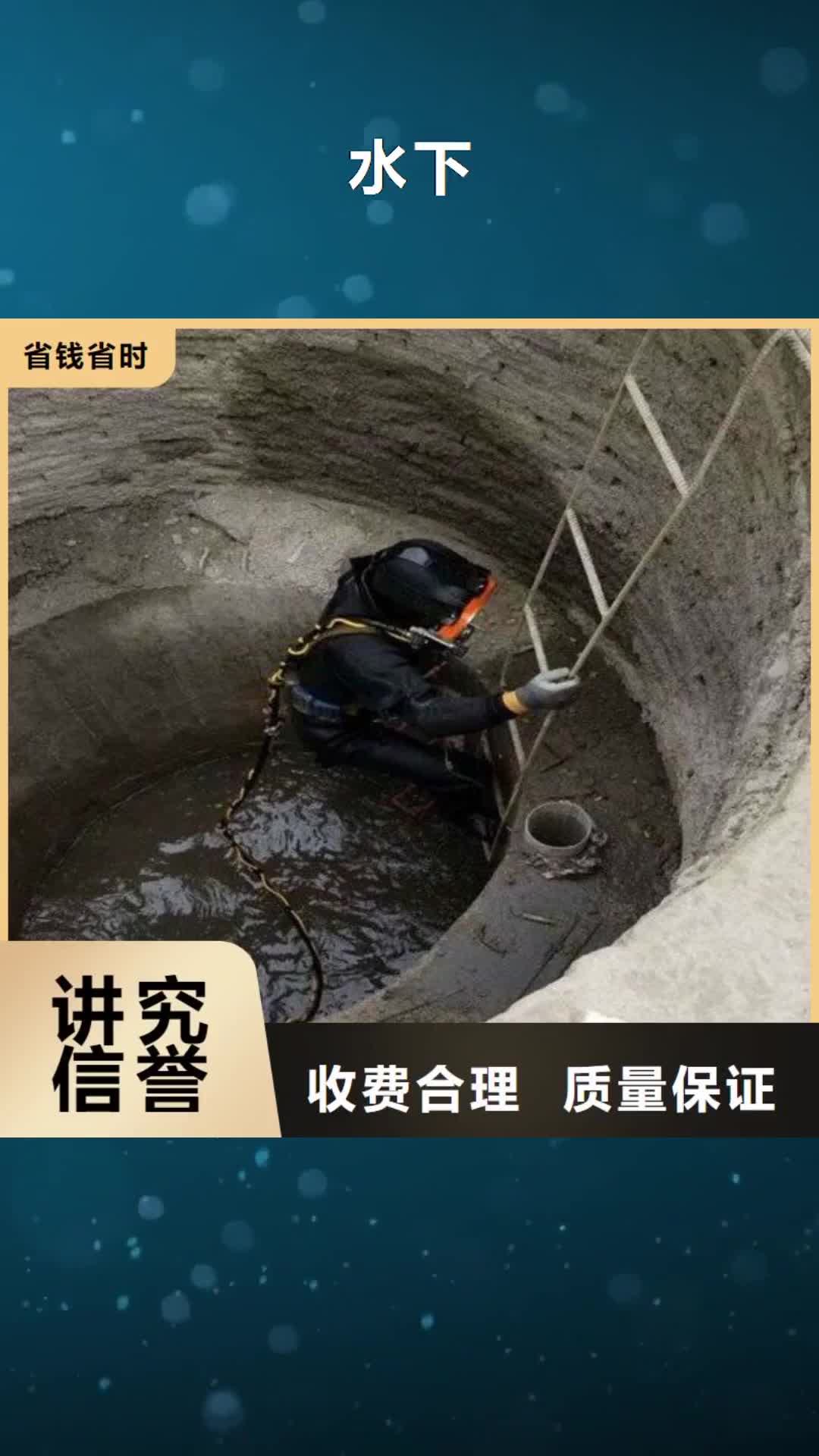 陇南【水下】水下打捞良好口碑