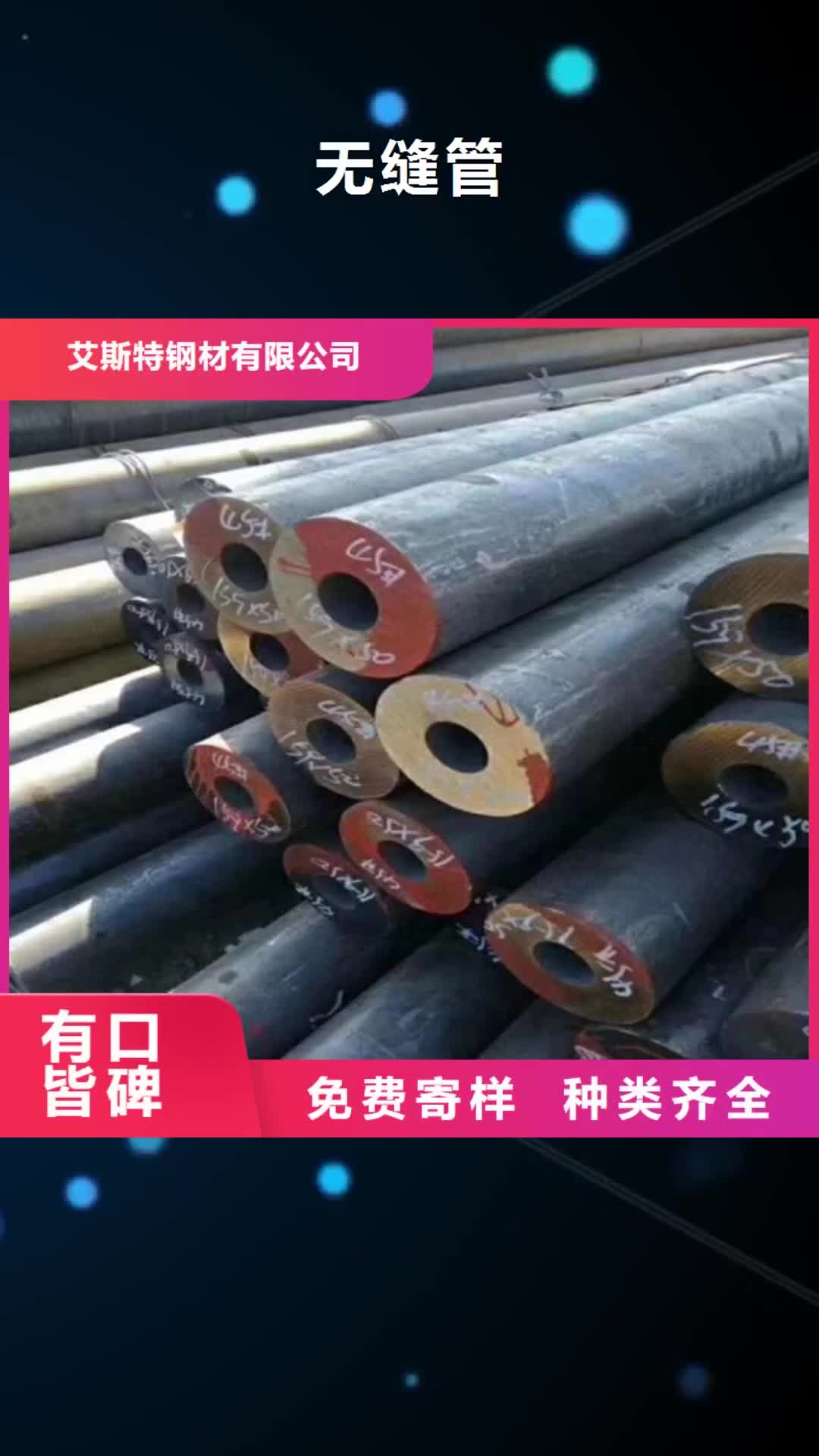 【海南 无缝管_无缝钢管现货诚信可靠】
