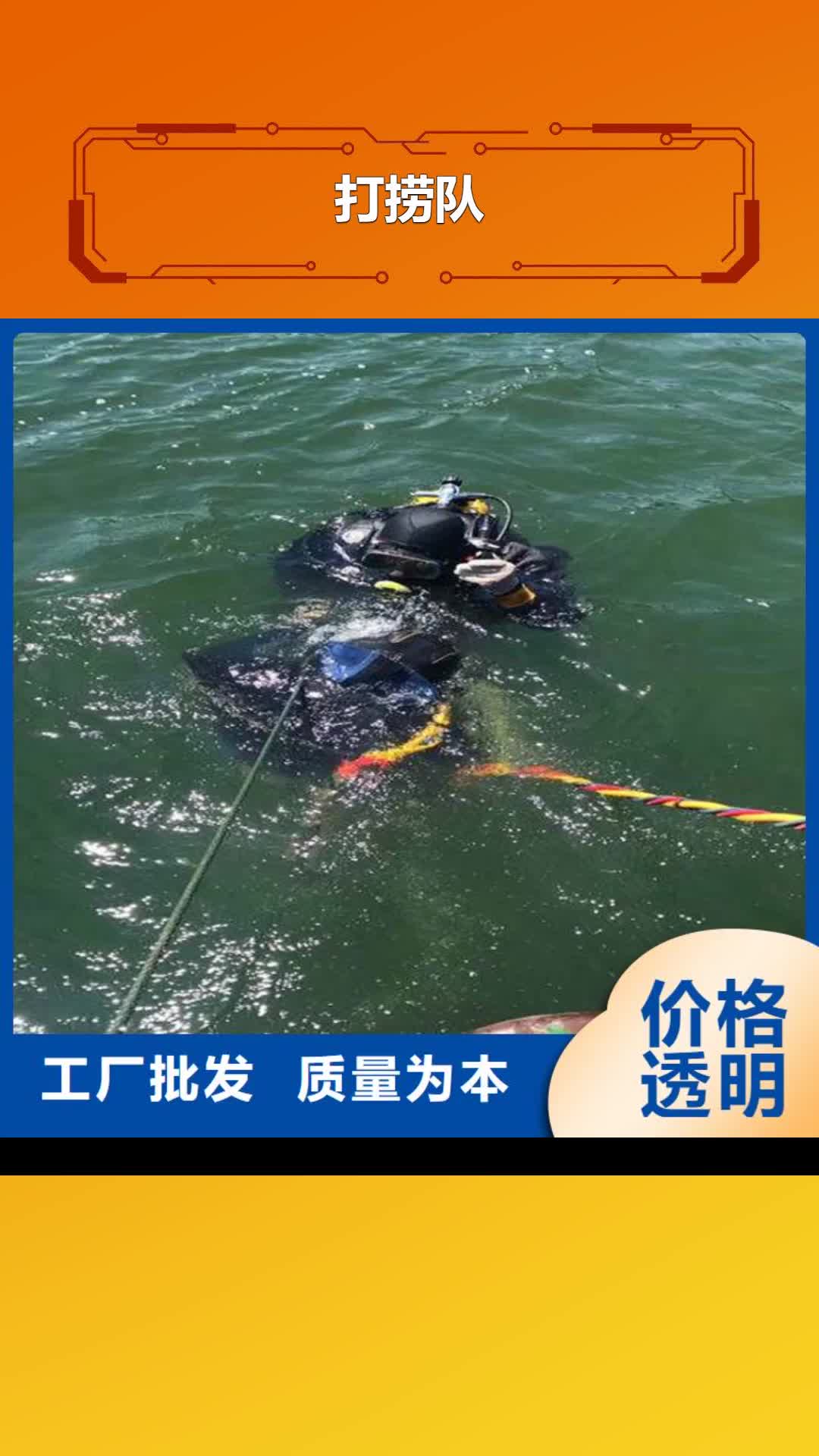 晋城打捞队水下堵漏团队欢迎询价
