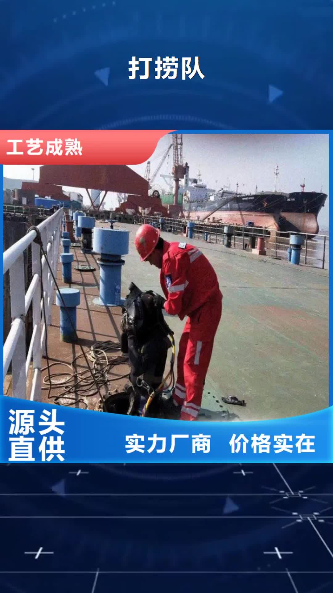 四平打捞队水下堵漏团队技术好