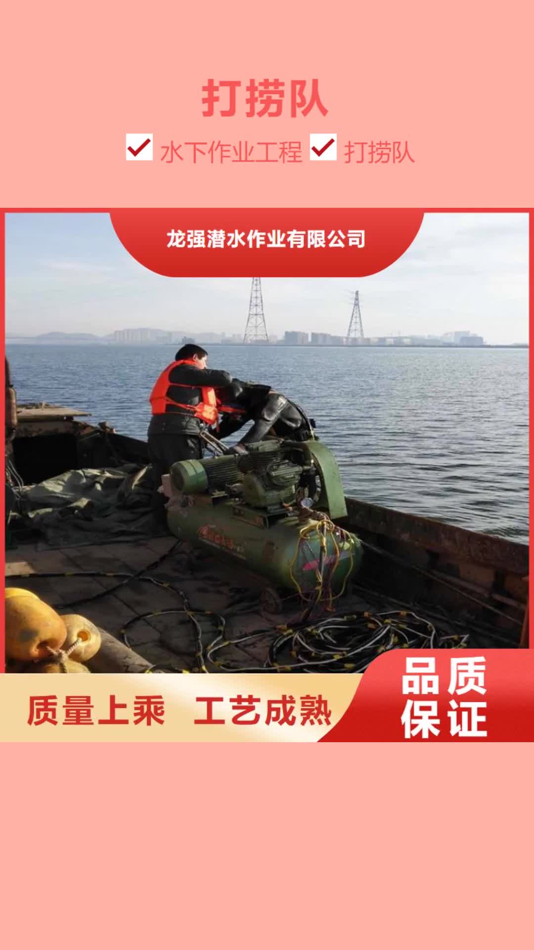 佳木斯【打捞队】,沉管一站搞定