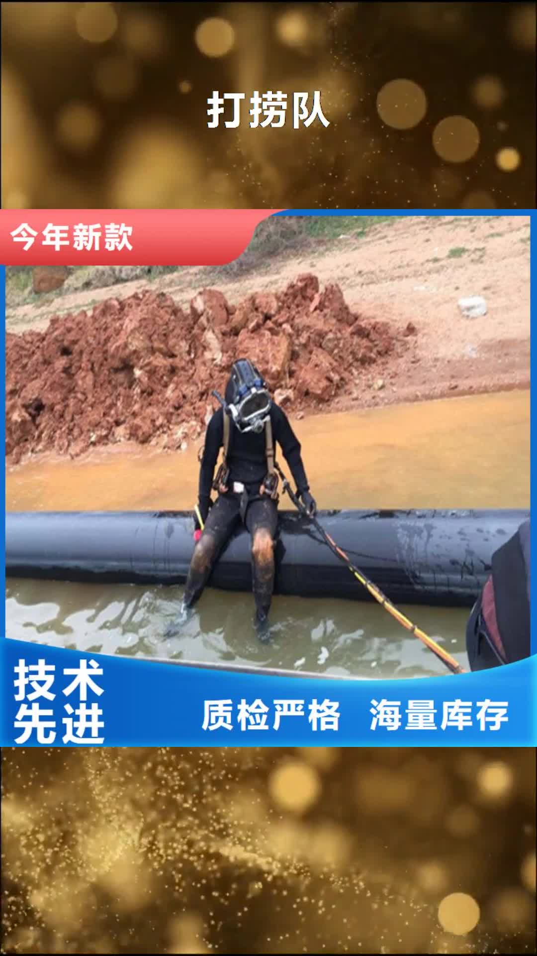 台州【打捞队】_打捞救援团队资质齐全
