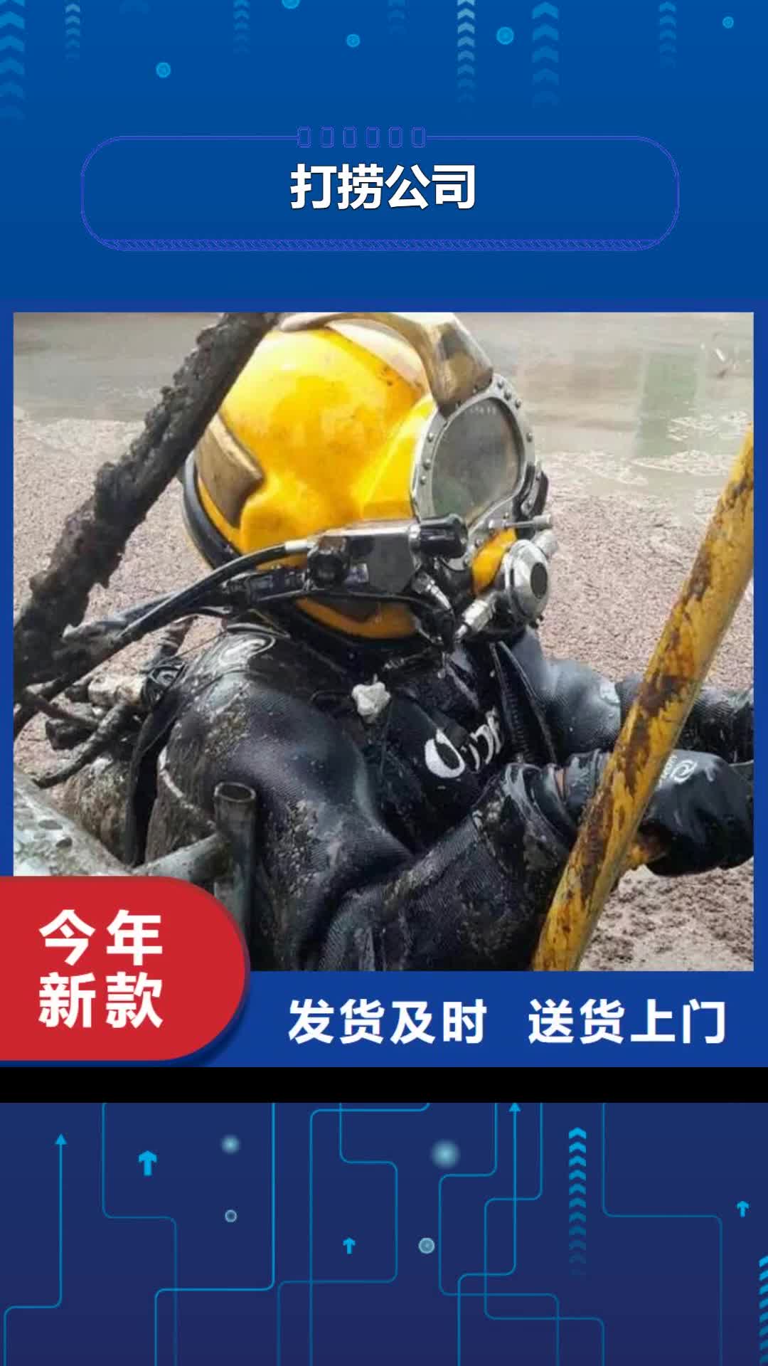 巢湖 打捞公司_【水下堵漏团队】专业团队