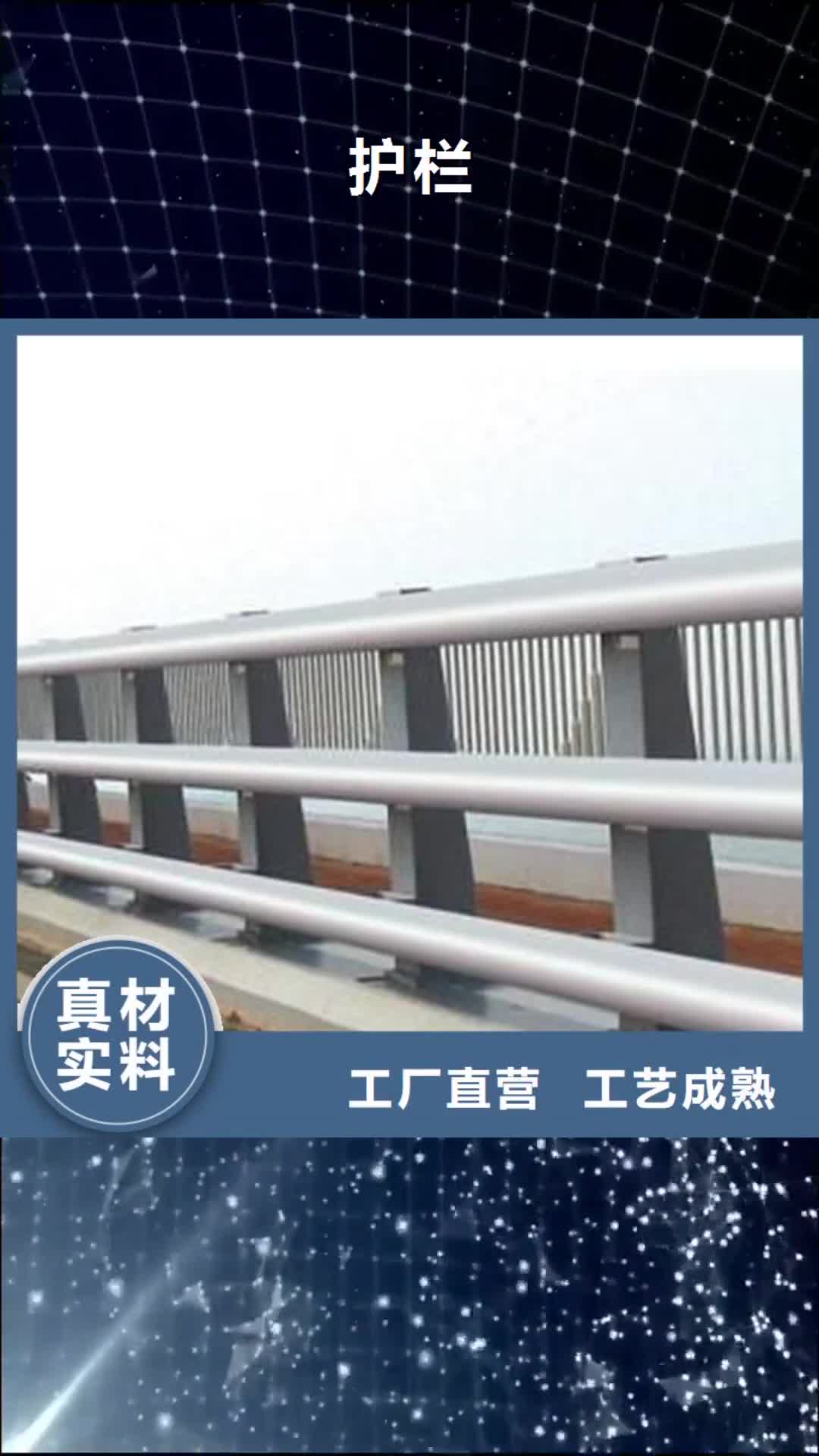 肇庆护栏,【景观护栏厂家】多年厂家可靠
