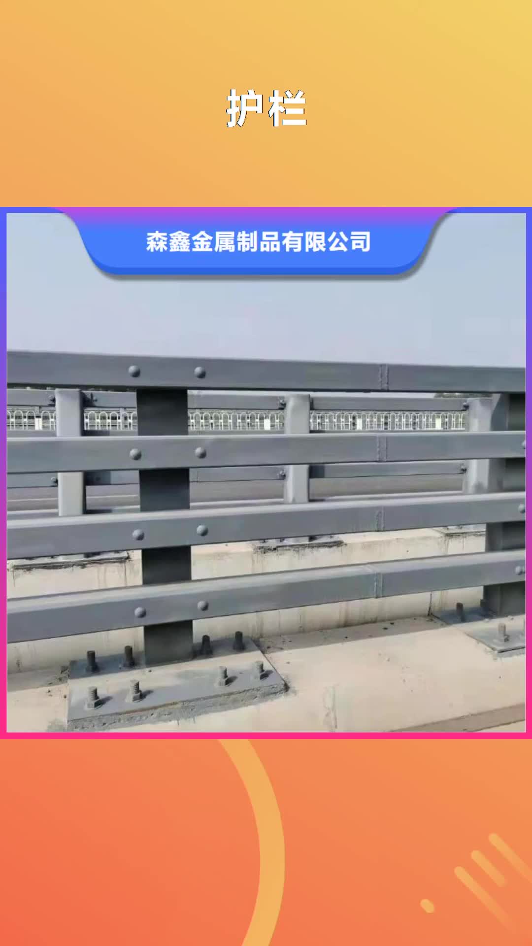 【临沂 护栏防撞护栏生产厂家畅销本地】