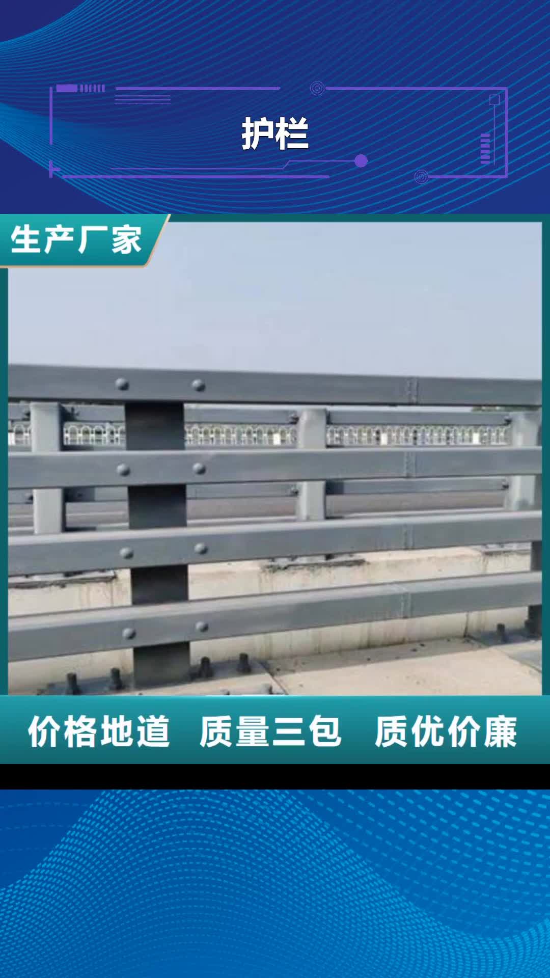 甘肃护栏【铝合金护栏】好品质选我们