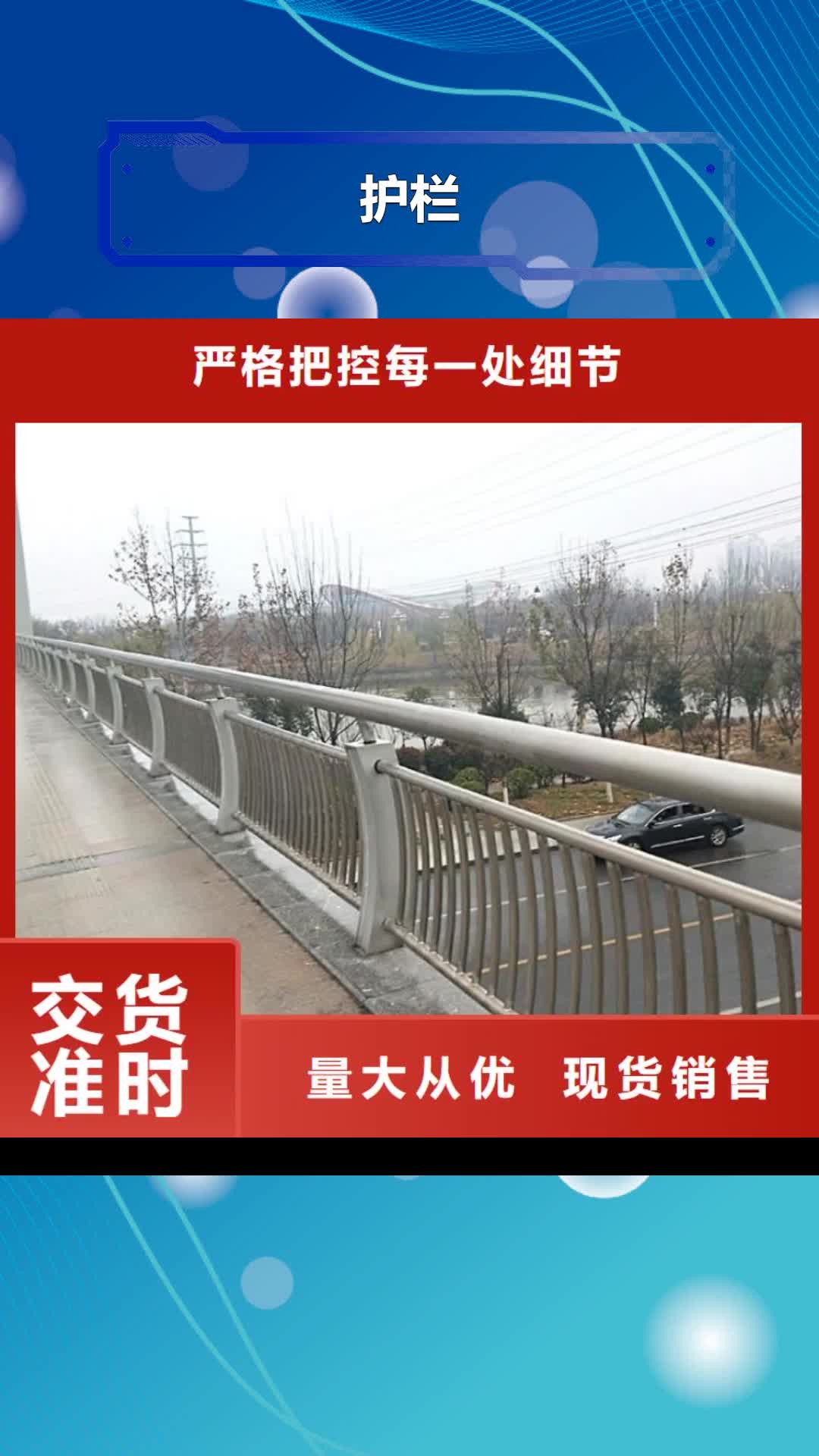 大连【护栏】_不锈钢复合管护栏用心经营