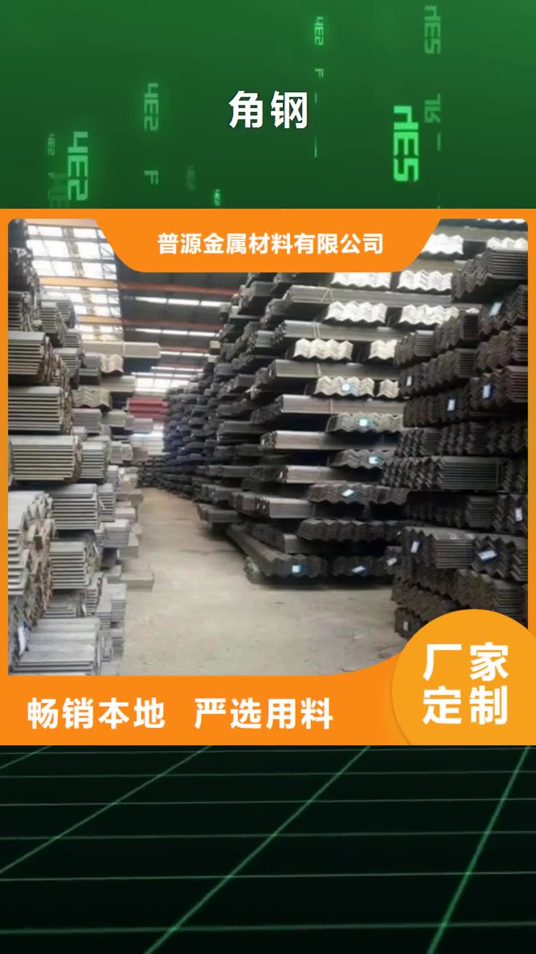 迪庆【角钢】 热镀锌槽钢实体厂家支持定制