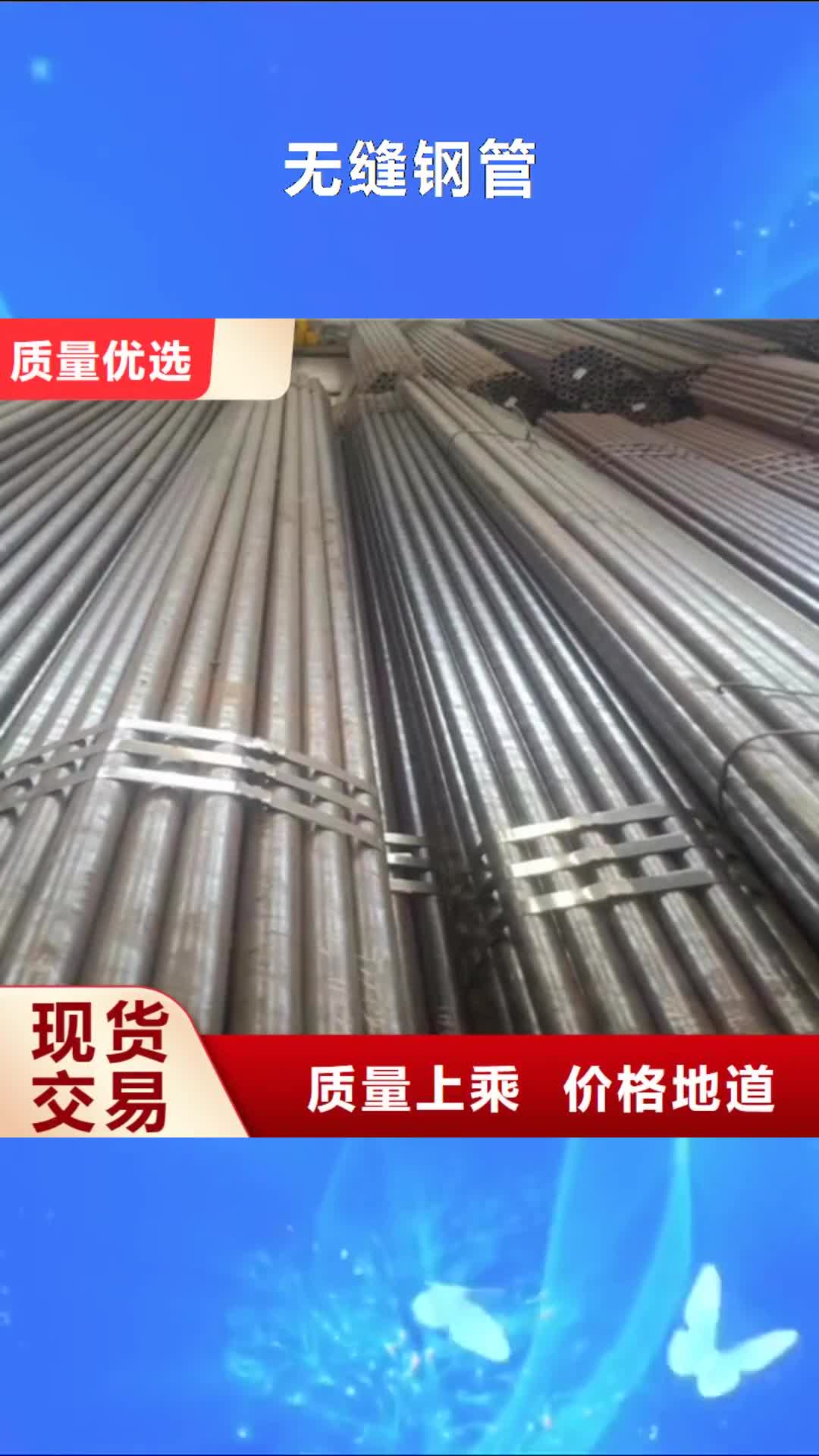 保定 无缝钢管 【热镀锌H型钢】交货准时