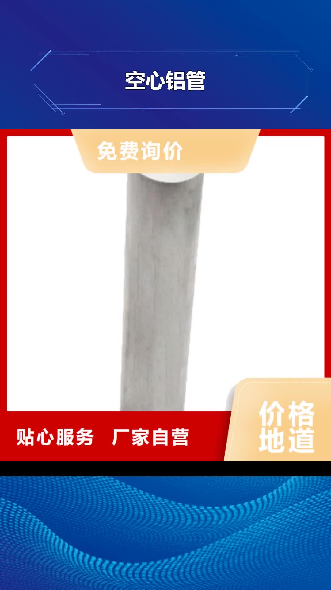 唐山空心铝管6061T6铝方矩管合作共赢